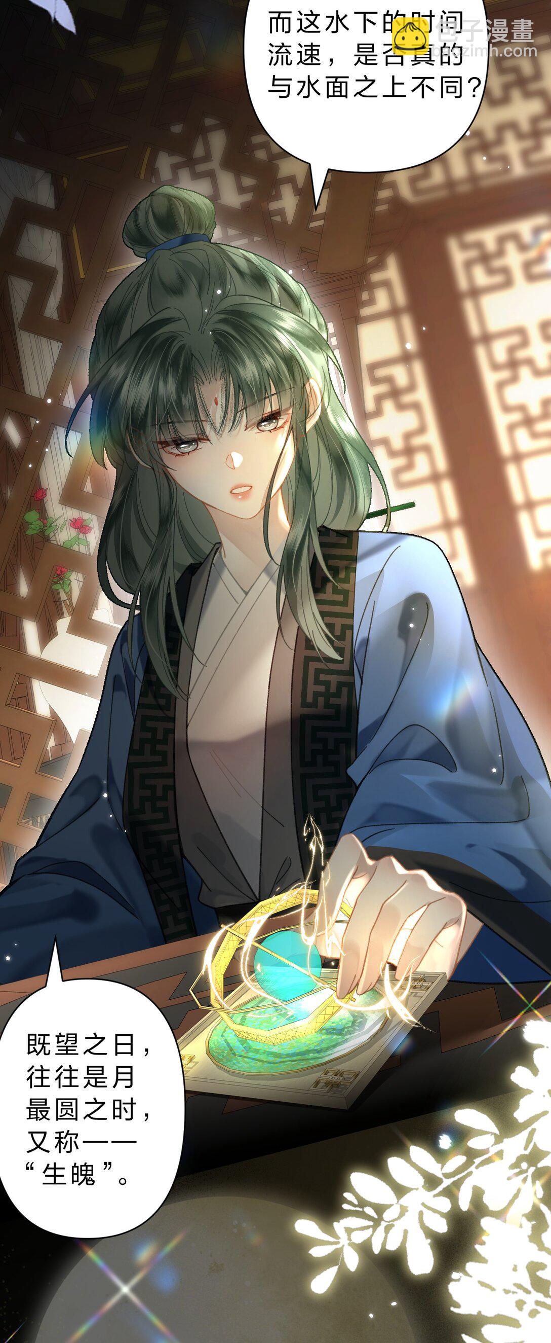 30 她们可以，我与你又何尝不可-第36话