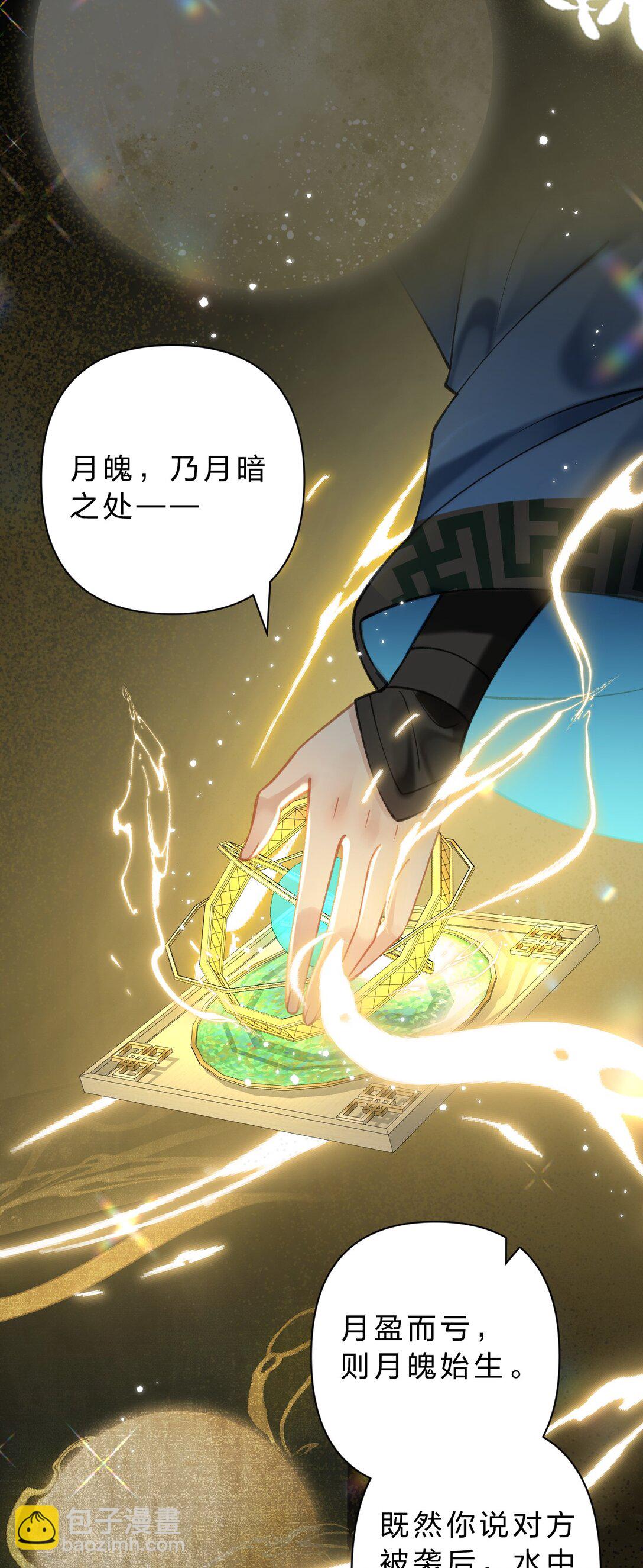 30 她们可以，我与你又何尝不可-第36话