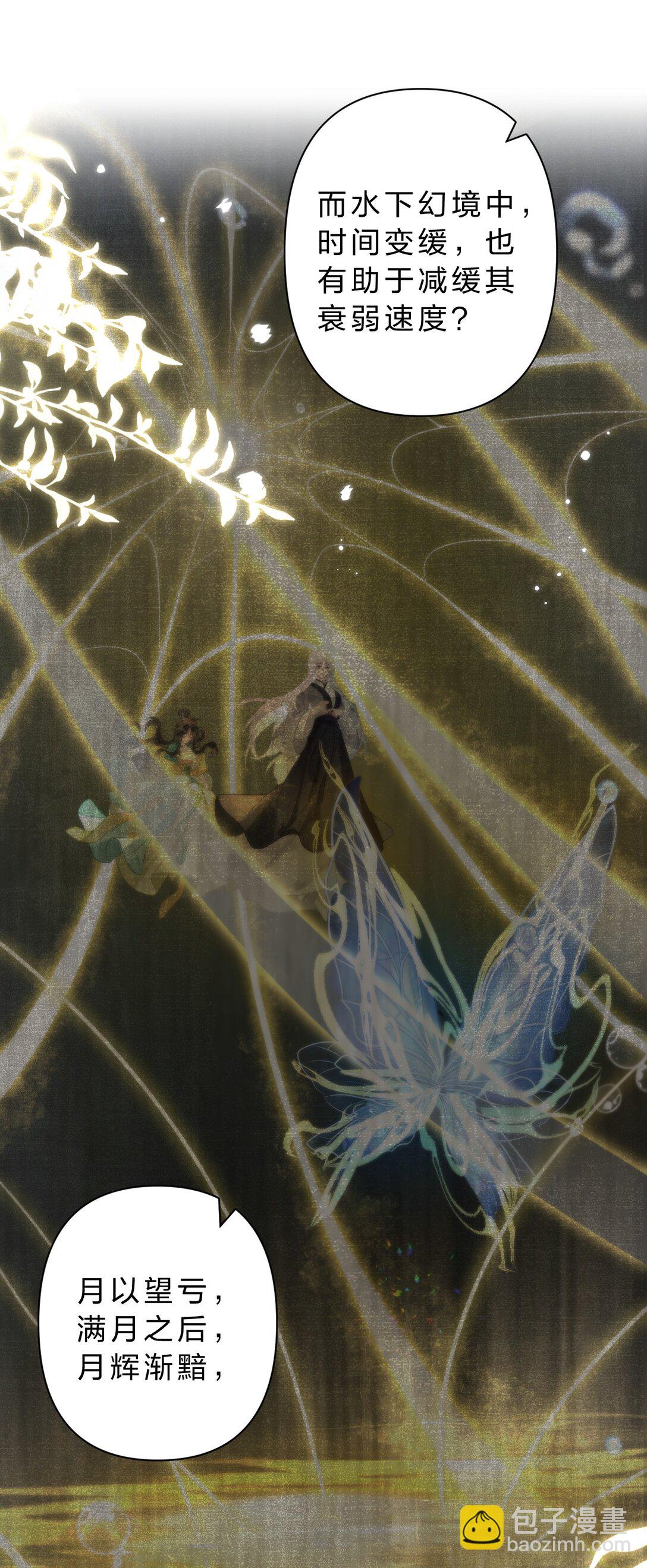 30 她们可以，我与你又何尝不可-第36话