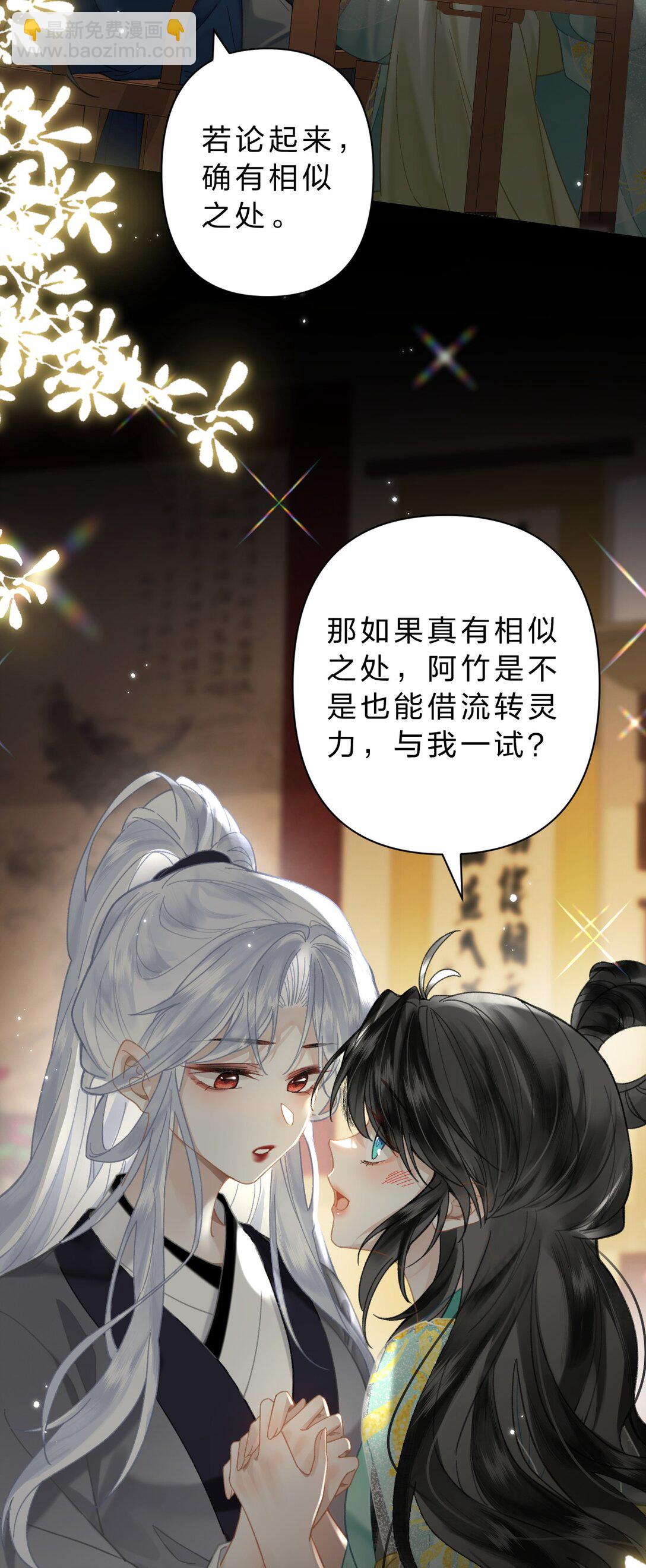 30 她们可以，我与你又何尝不可-第36话