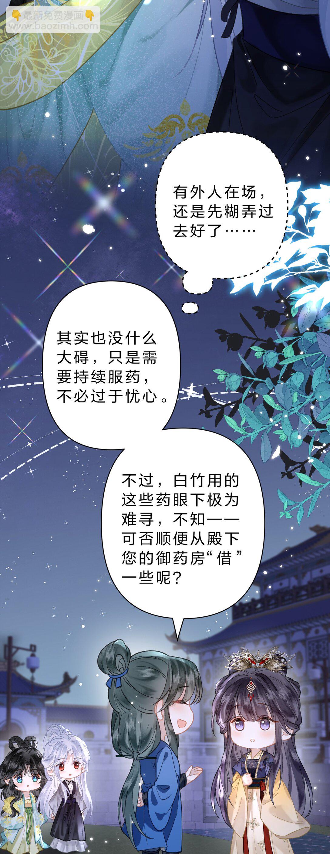 30 她们可以，我与你又何尝不可-第36话