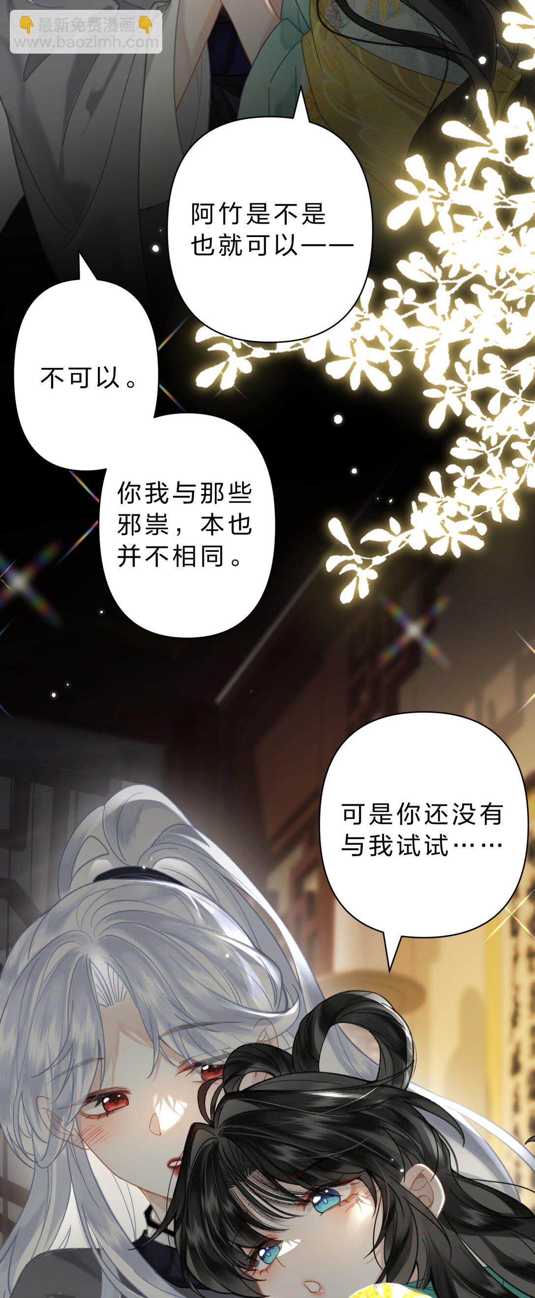 30 她们可以，我与你又何尝不可-第36话