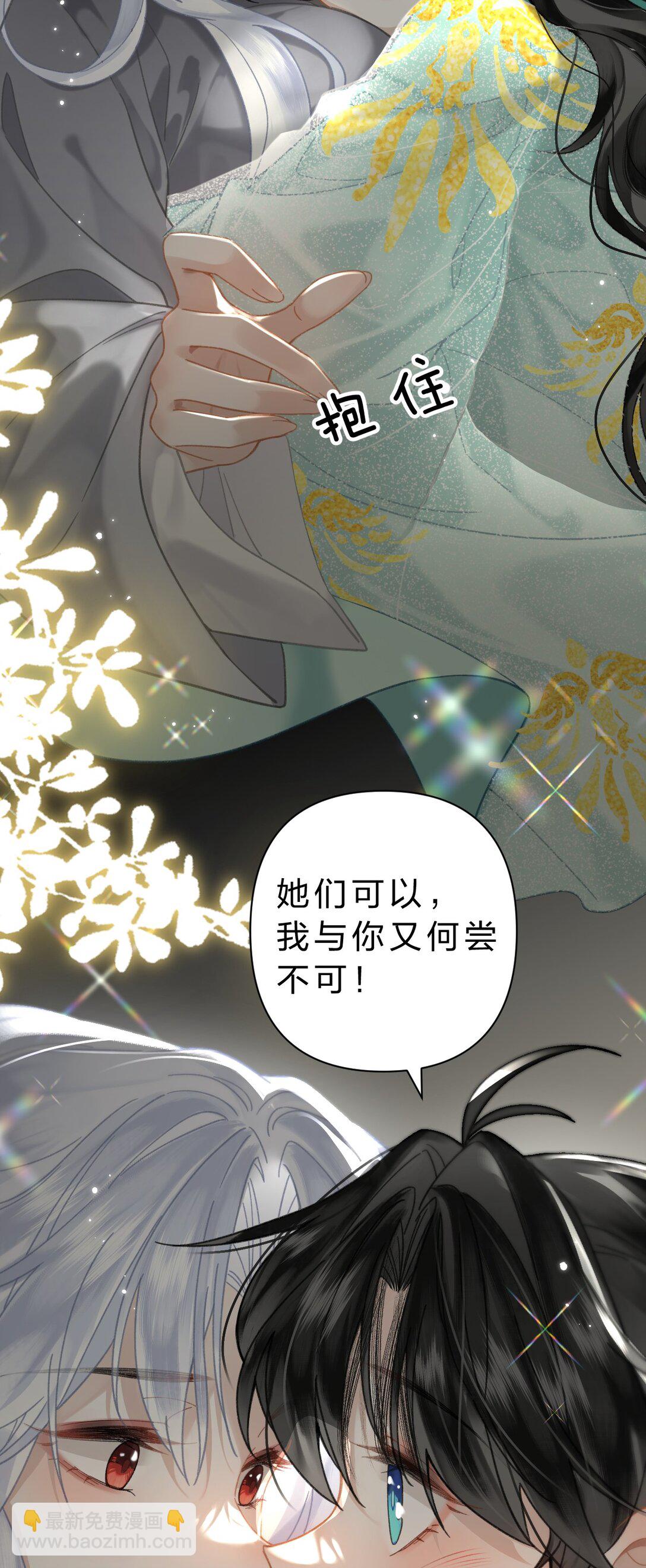 30 她们可以，我与你又何尝不可-第36话