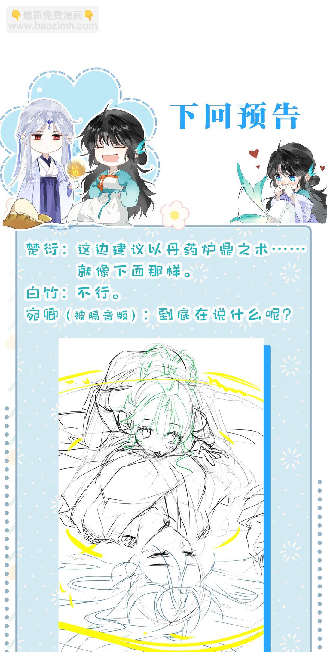 30 她们可以，我与你又何尝不可-第36话