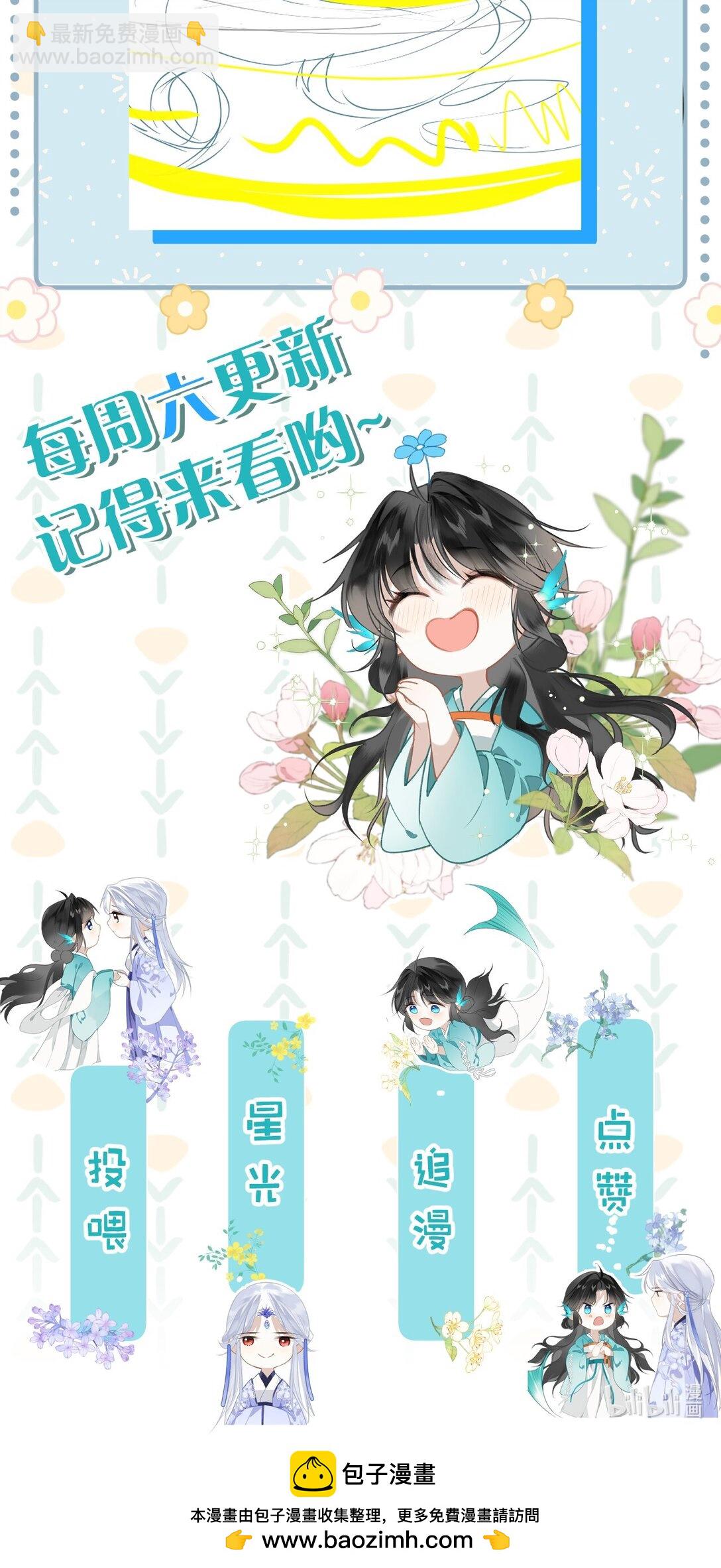 30 她们可以，我与你又何尝不可-第36话