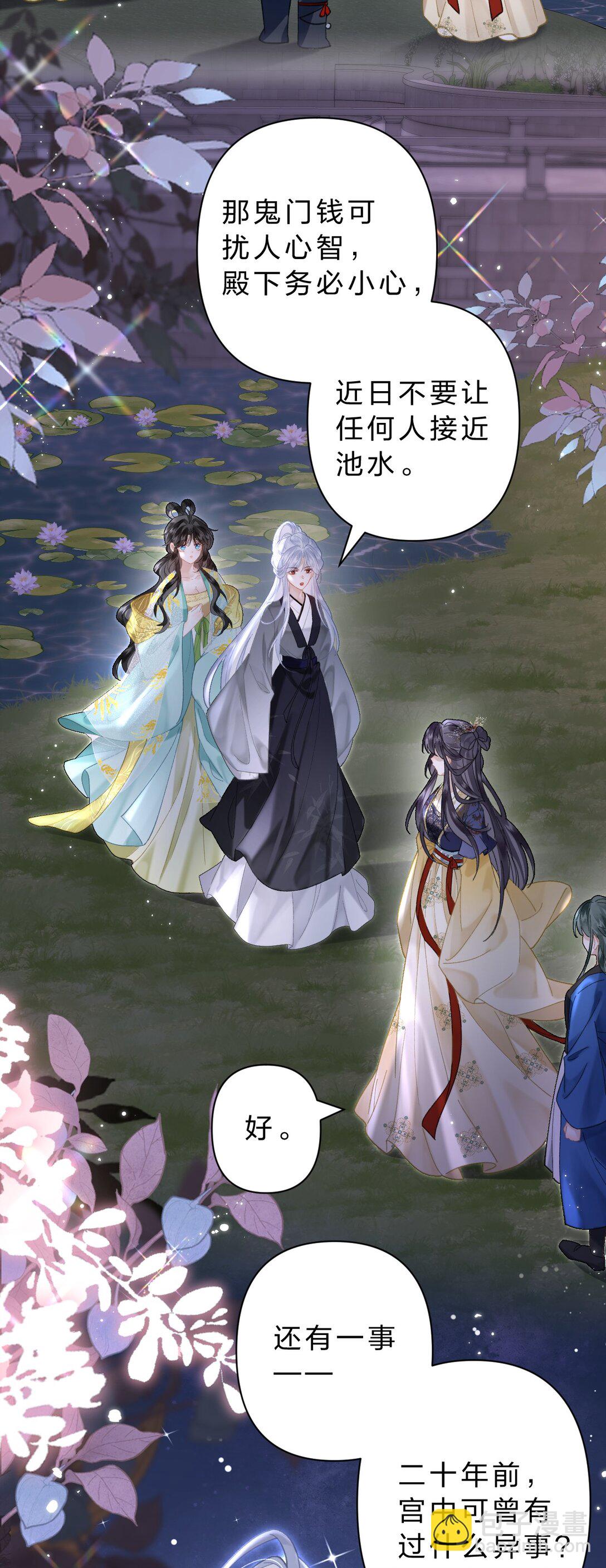 30 她们可以，我与你又何尝不可-第36话