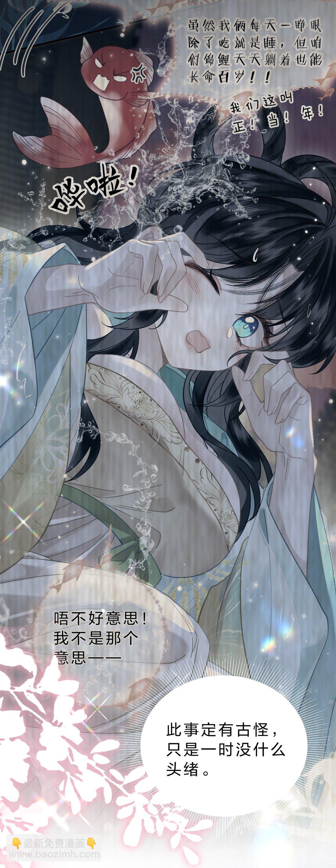 30 她们可以，我与你又何尝不可-第36话