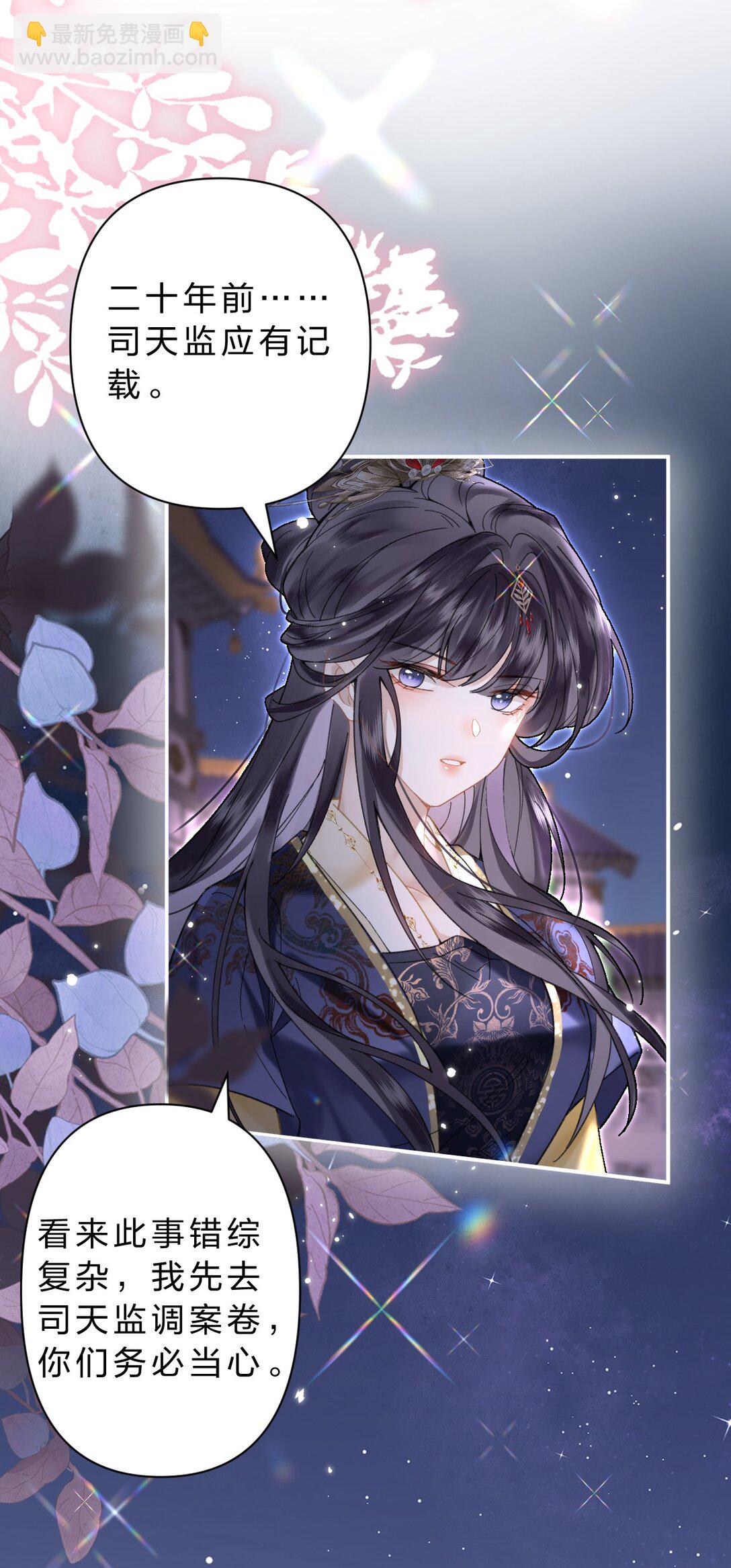 30 她们可以，我与你又何尝不可-第36话