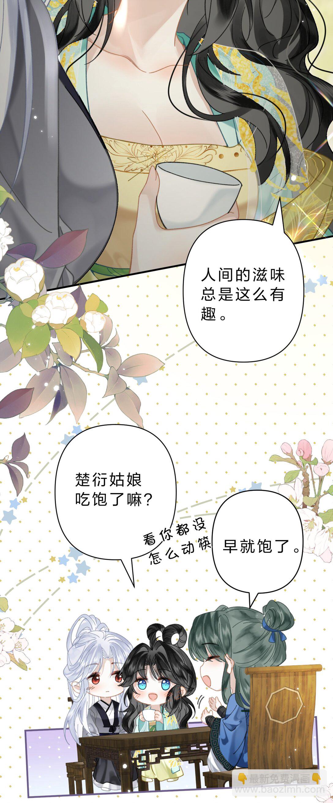 32 阿竹身体虚，当然要多补补!-第40话