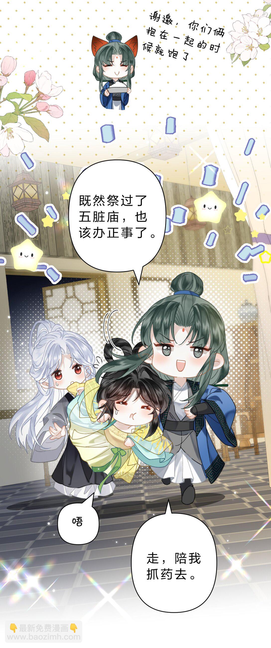 32 阿竹身体虚，当然要多补补!-第40话