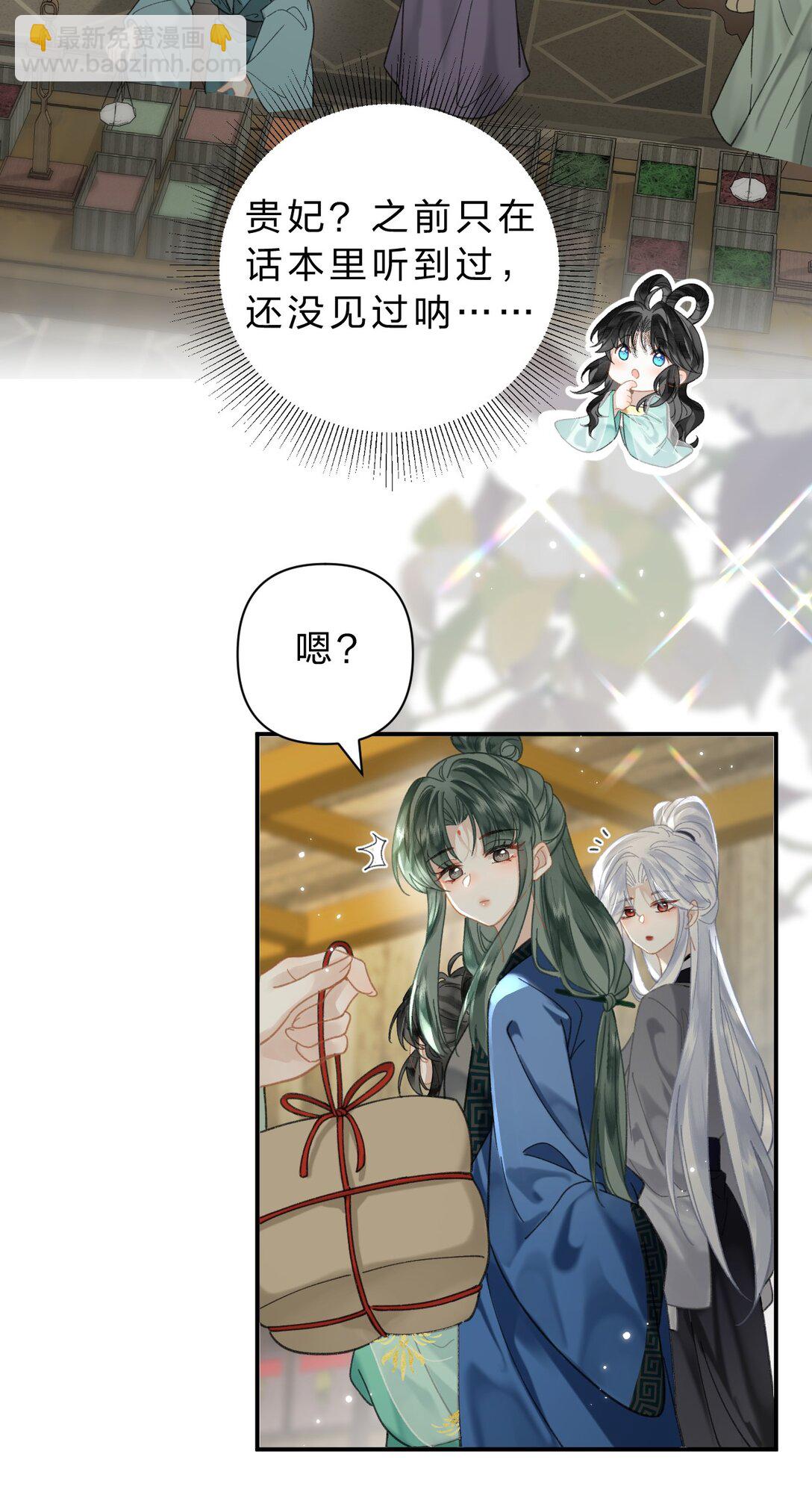 32 阿竹身体虚，当然要多补补!-第40话