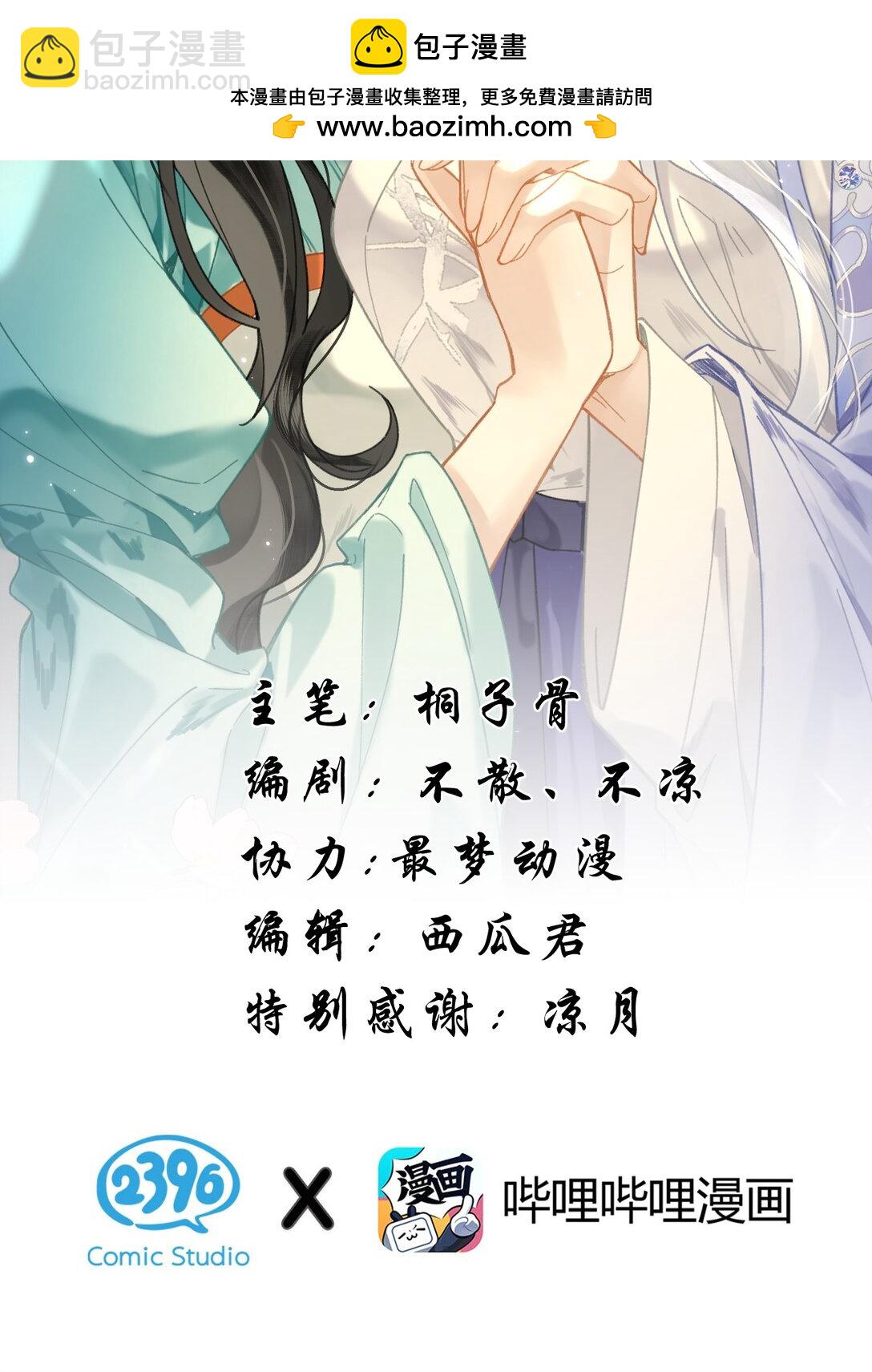 32 阿竹身体虚，当然要多补补!-第40话