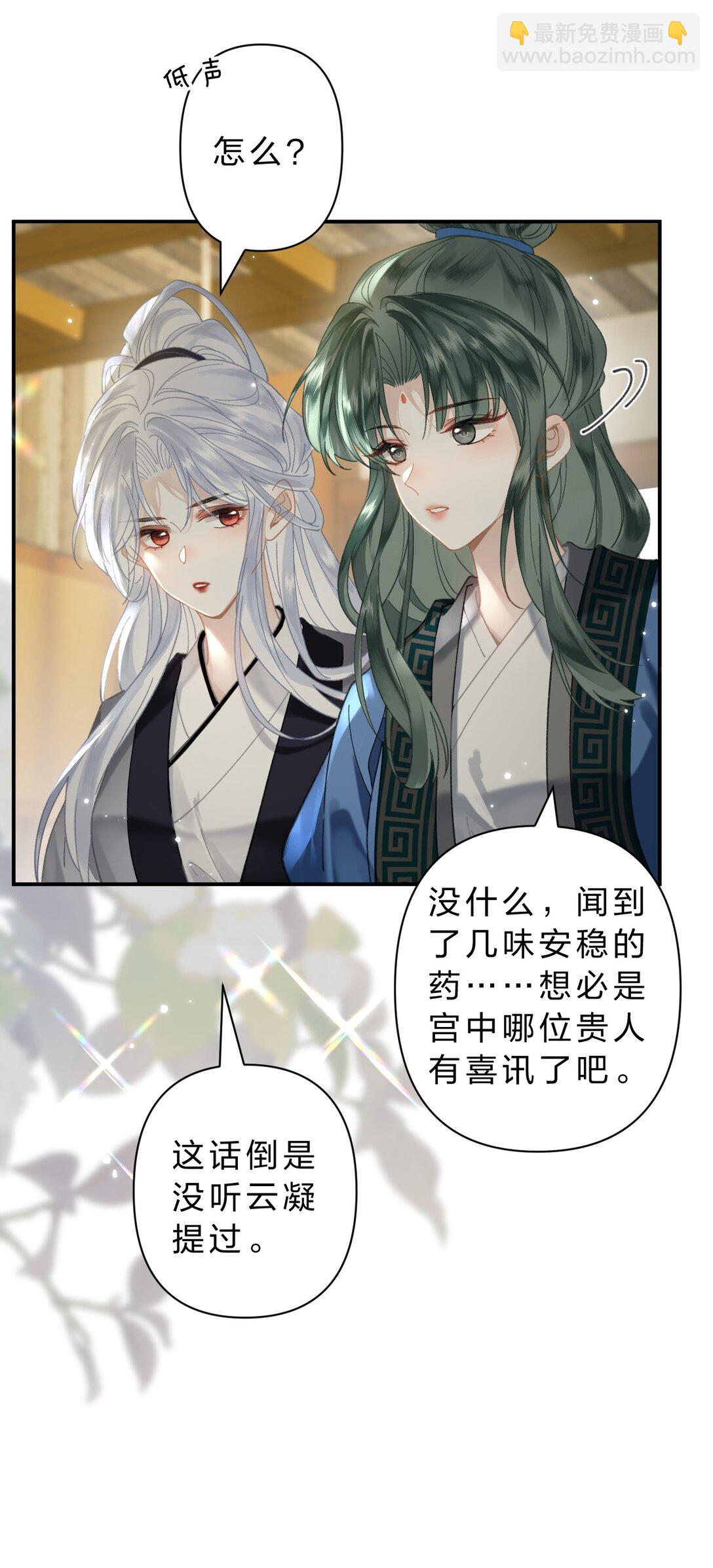 32 阿竹身体虚，当然要多补补!-第40话