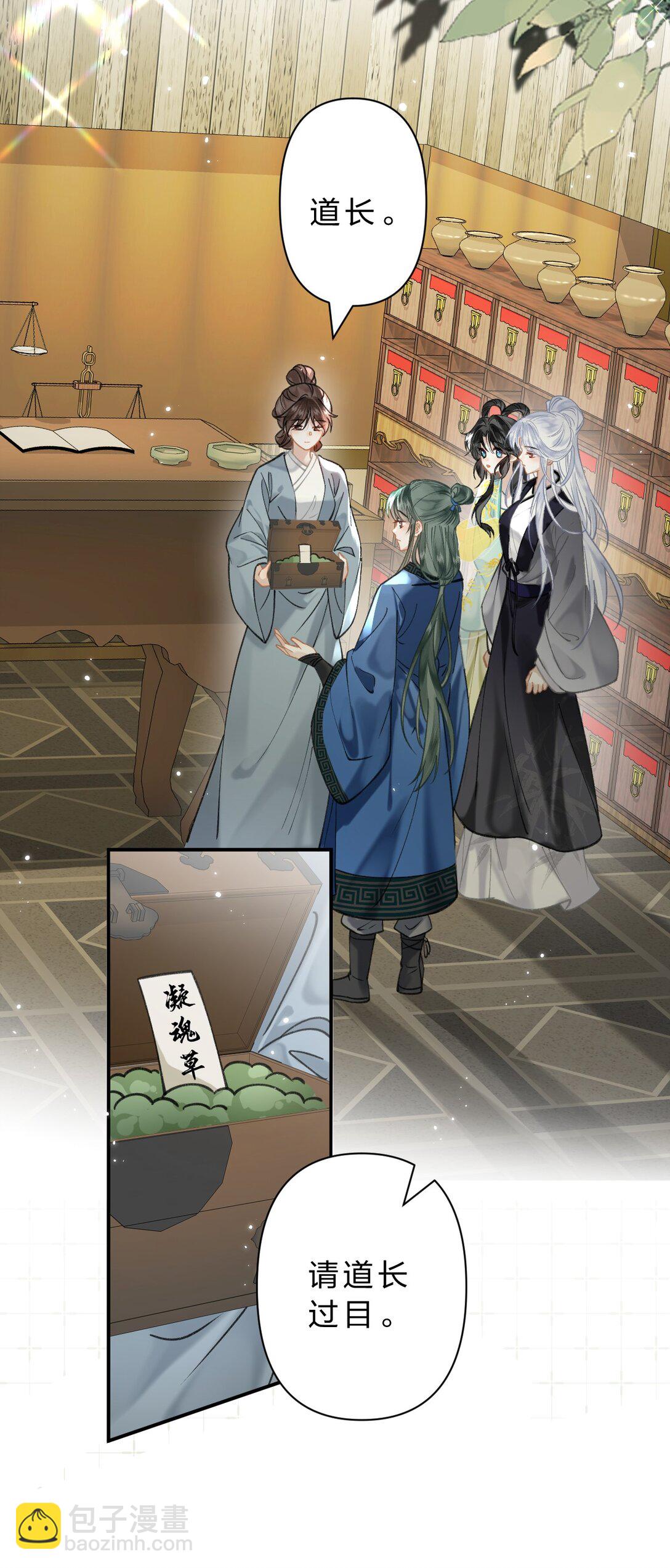 32 阿竹身体虚，当然要多补补!-第40话