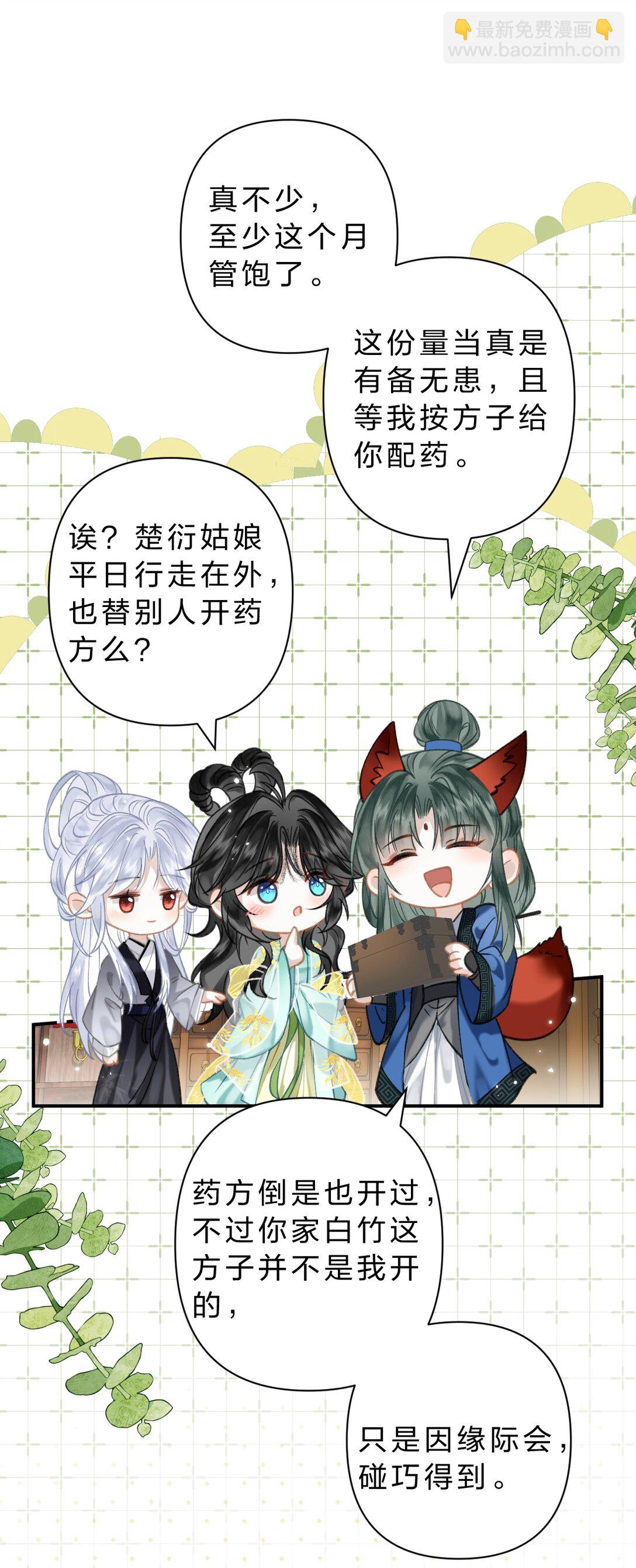 32 阿竹身体虚，当然要多补补!-第40话