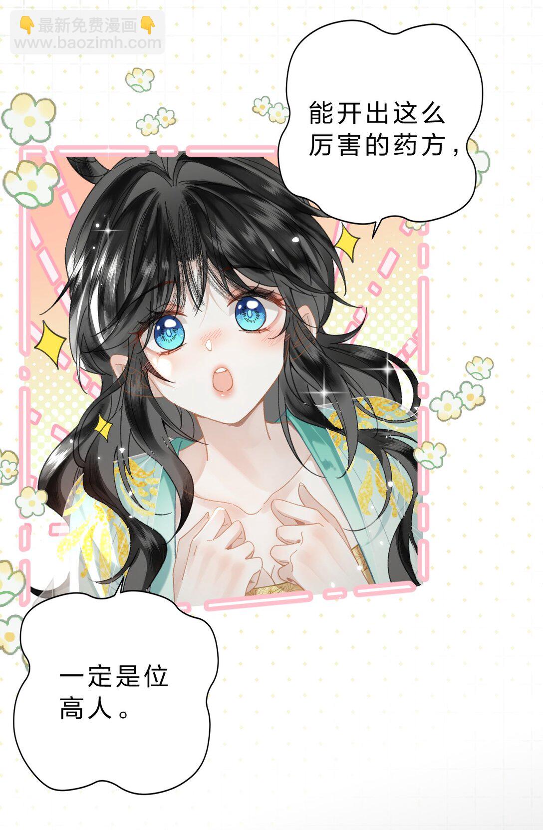 32 阿竹身体虚，当然要多补补!-第40话