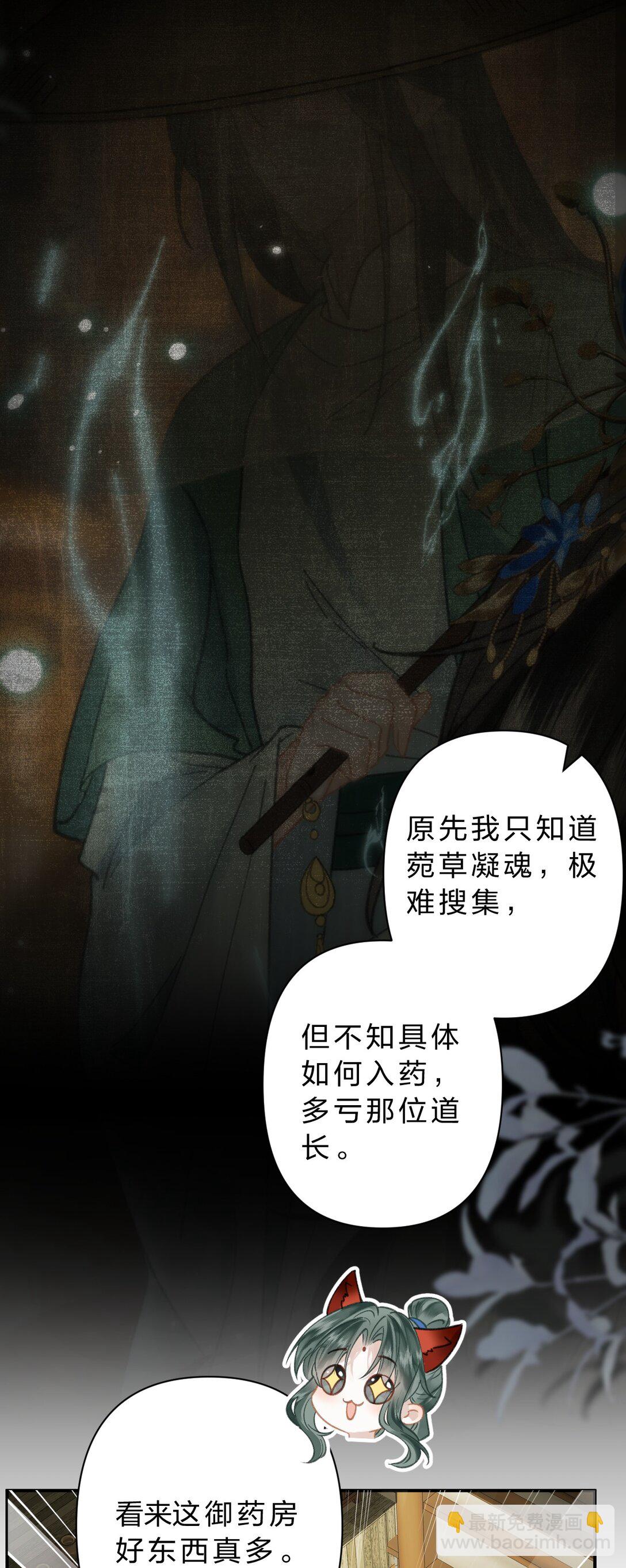 32 阿竹身体虚，当然要多补补!-第40话