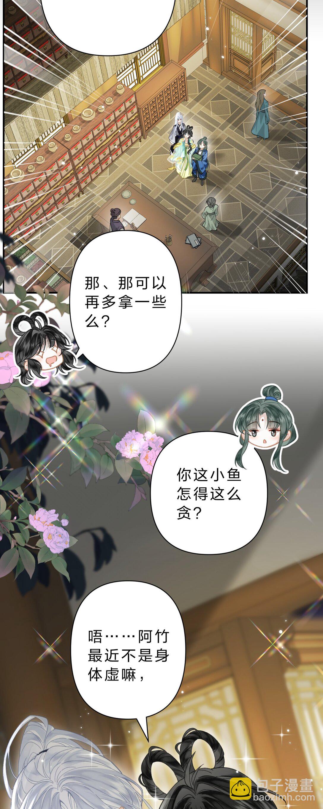 32 阿竹身体虚，当然要多补补!-第40话