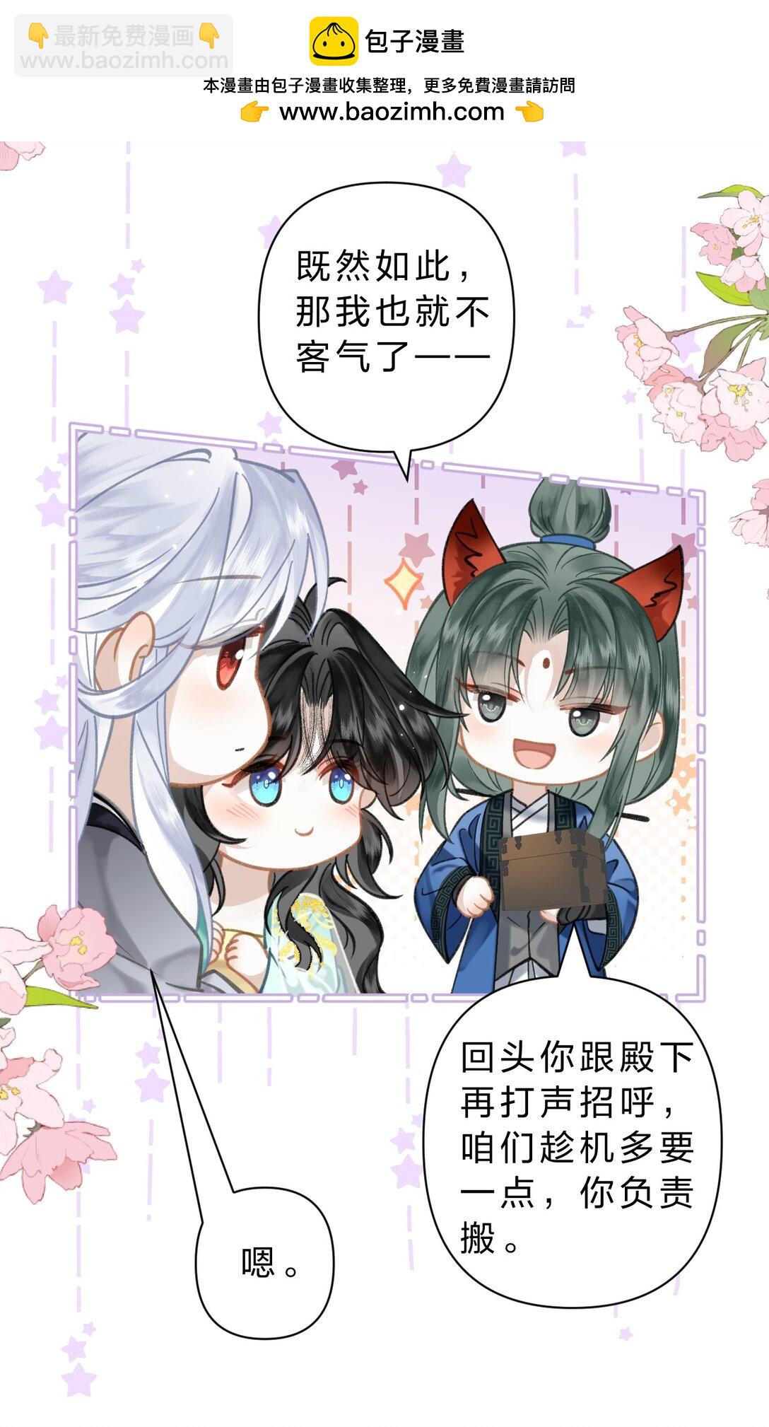 32 阿竹身体虚，当然要多补补!-第40话