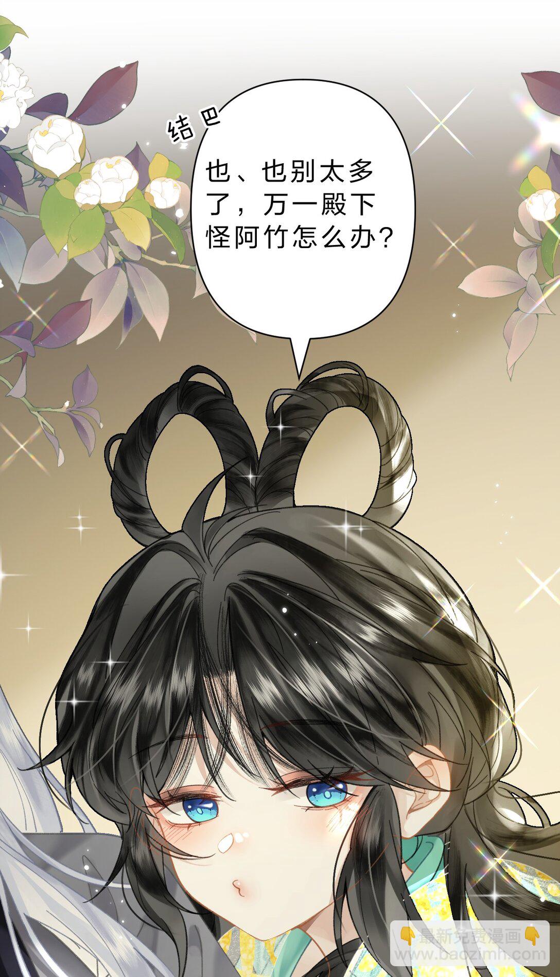 32 阿竹身体虚，当然要多补补!-第40话