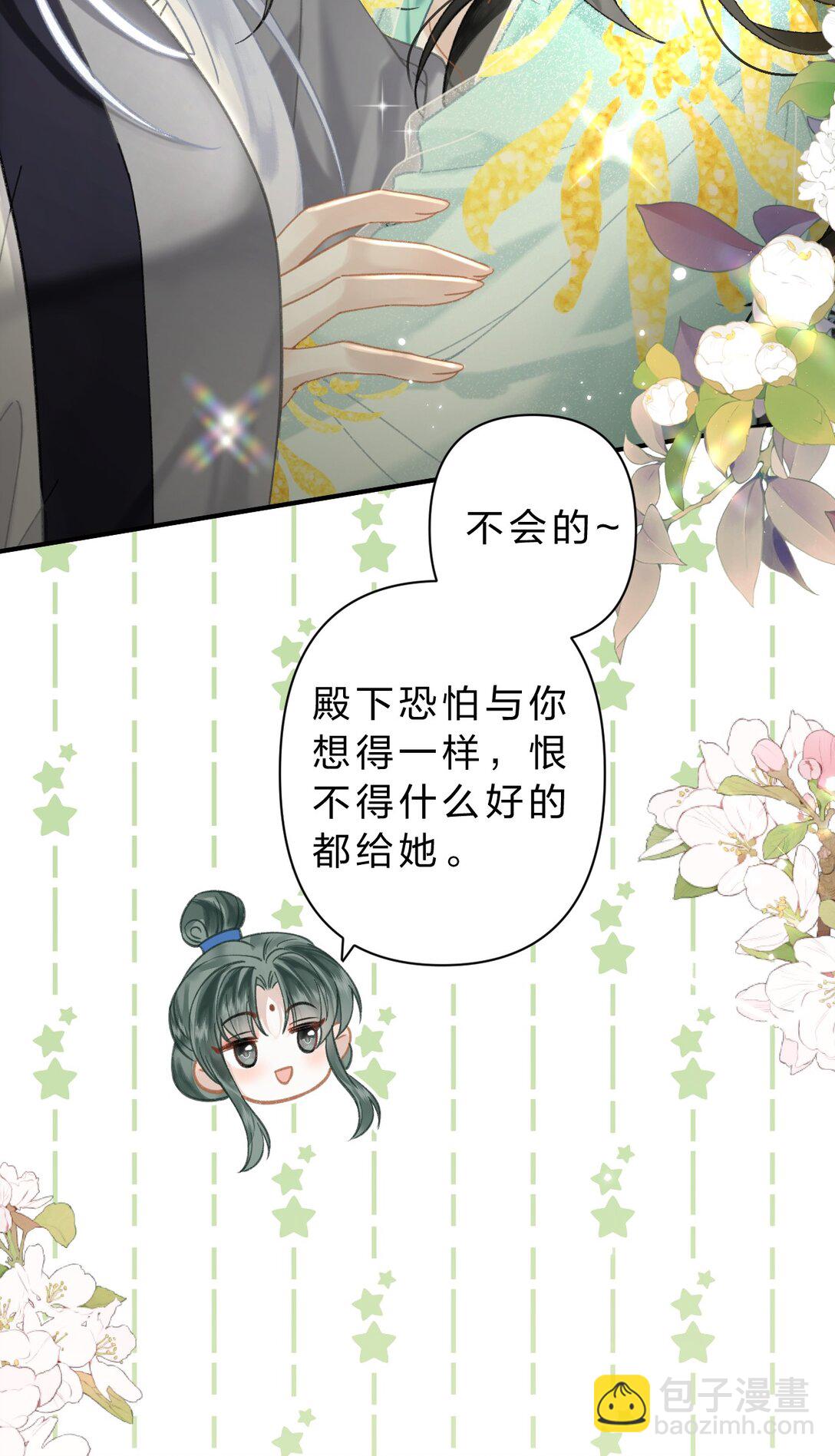 32 阿竹身体虚，当然要多补补!-第40话