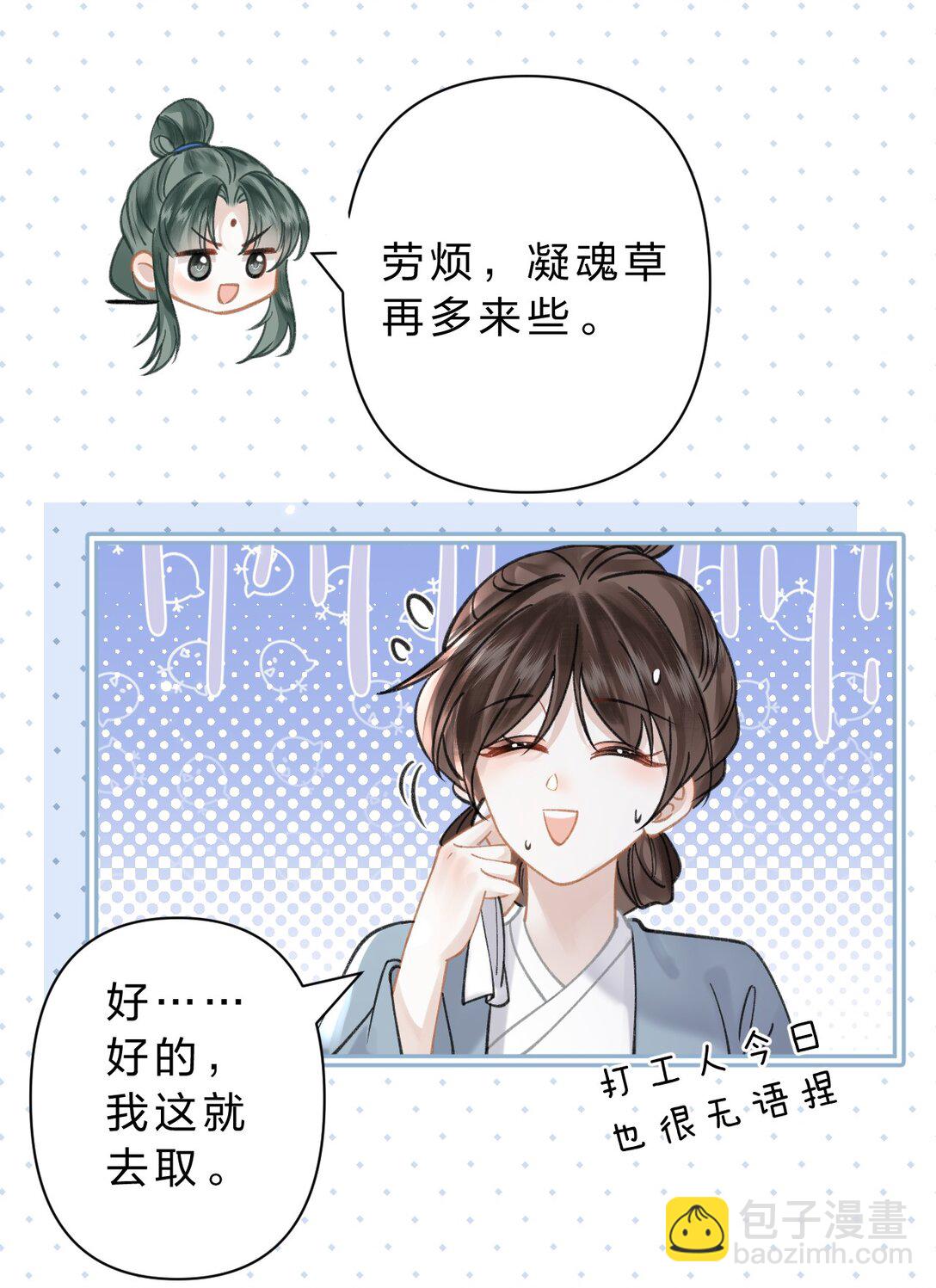 32 阿竹身体虚，当然要多补补!-第40话