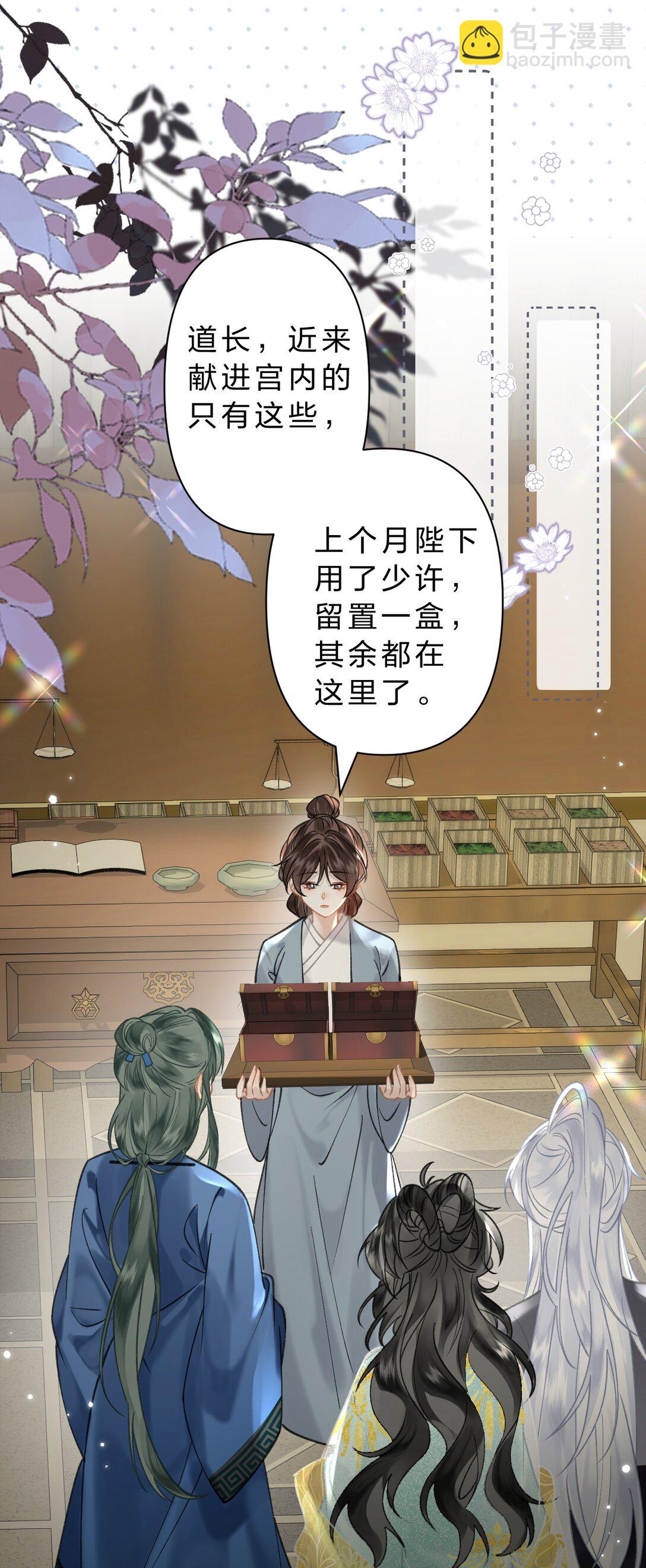 32 阿竹身体虚，当然要多补补!-第40话