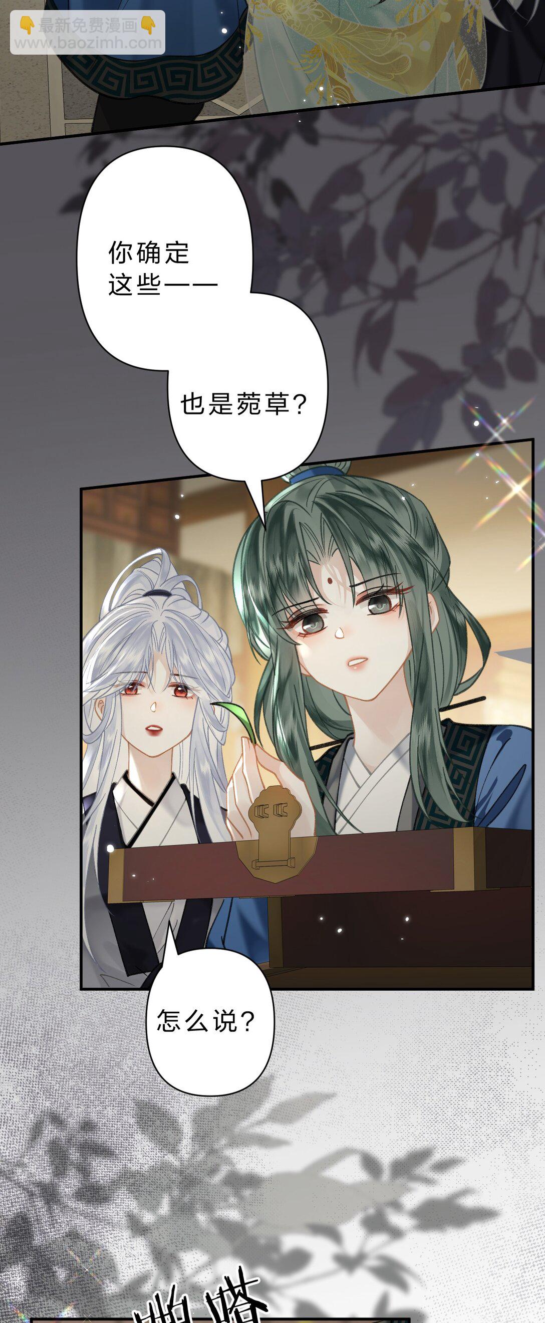 32 阿竹身体虚，当然要多补补!-第40话