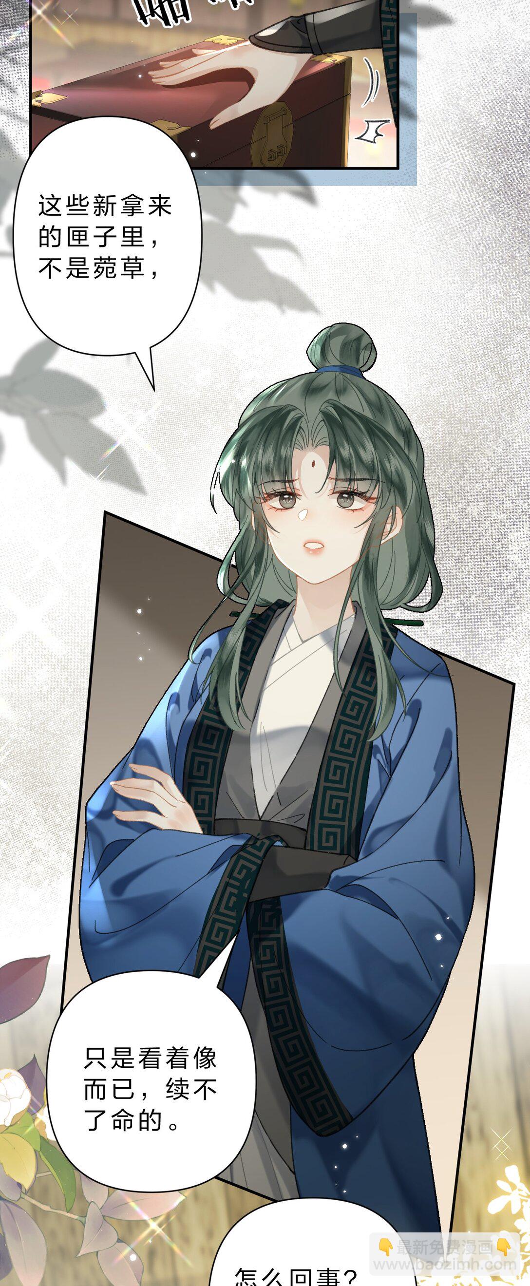 32 阿竹身体虚，当然要多补补!-第40话