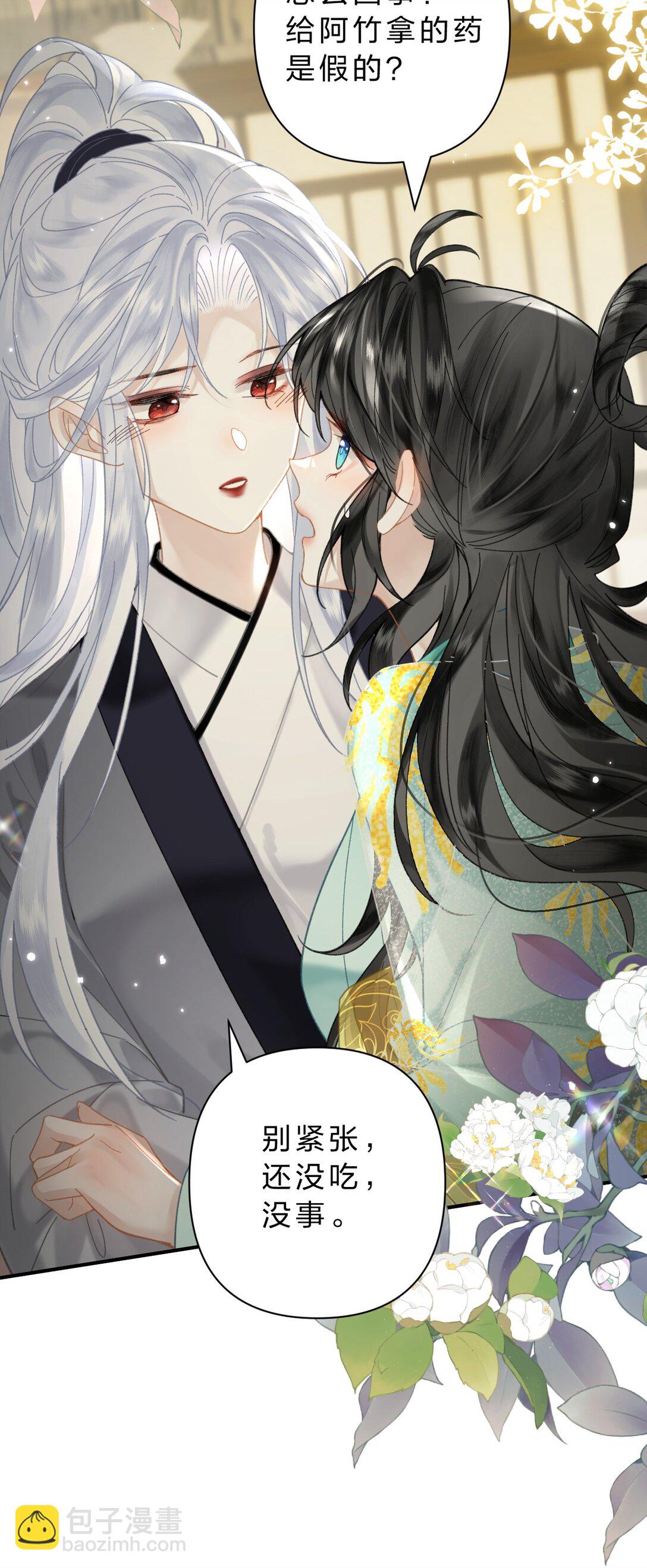 32 阿竹身体虚，当然要多补补!-第40话