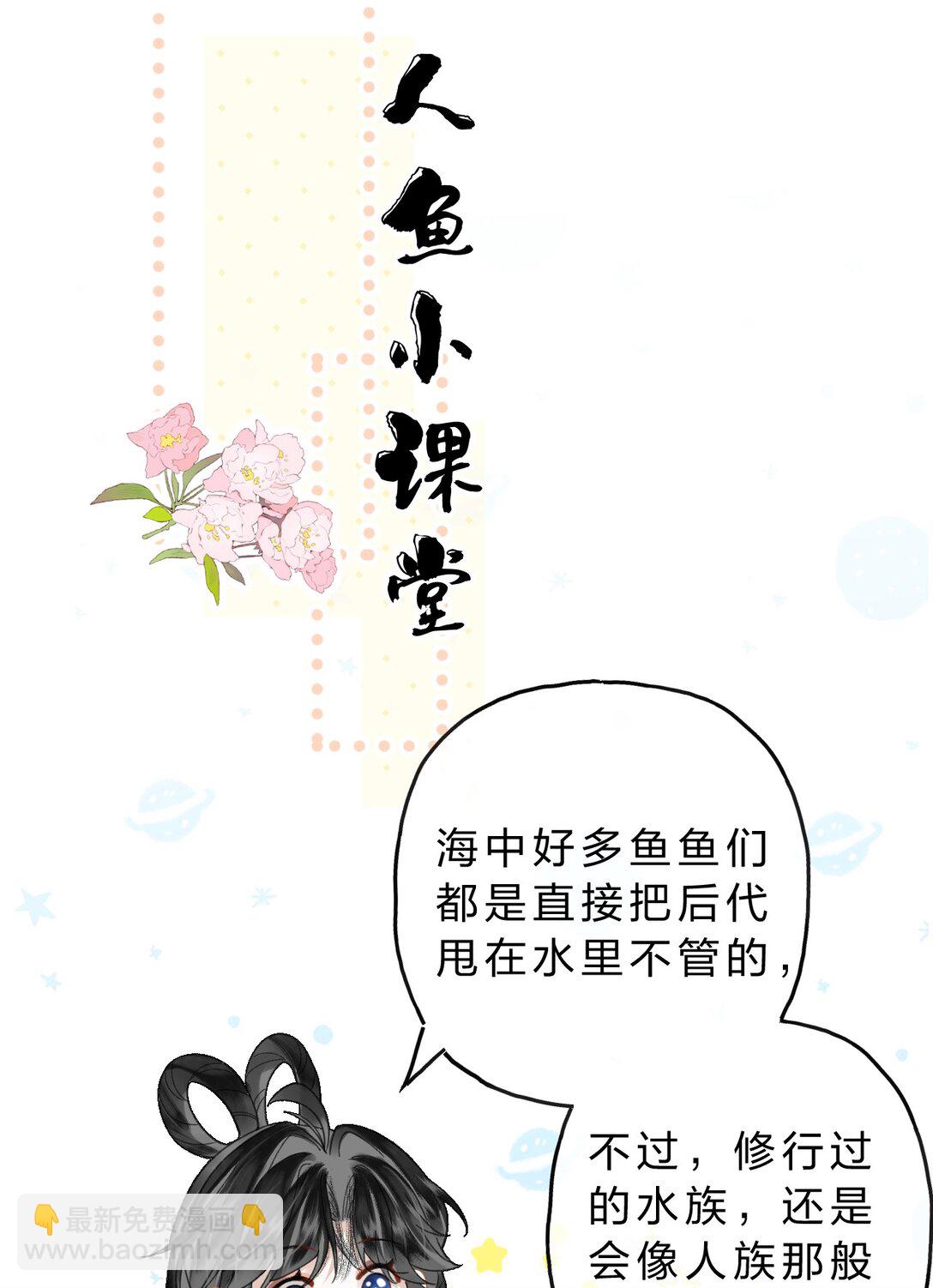 32 阿竹身体虚，当然要多补补!-第40话