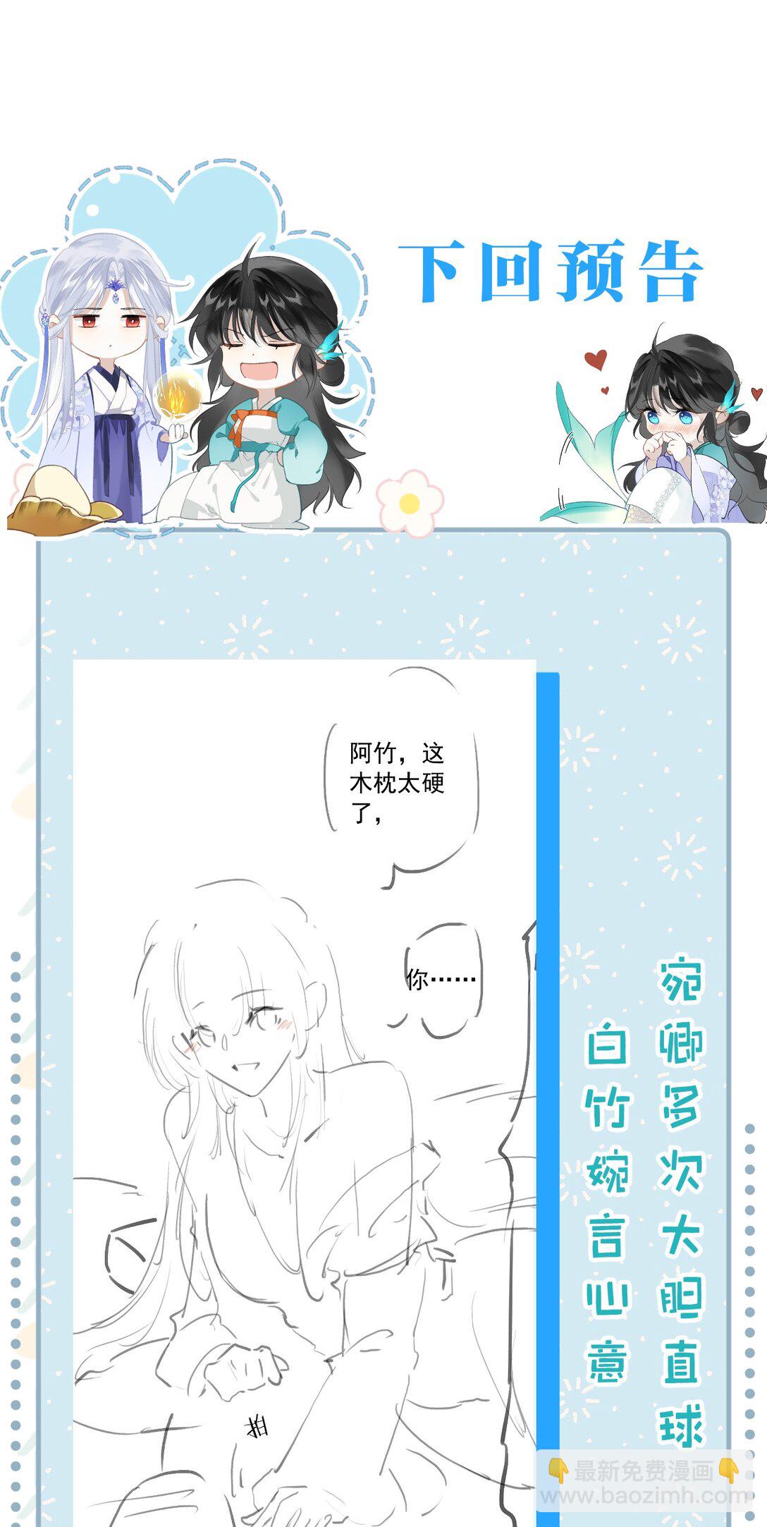 32 阿竹身体虚，当然要多补补!-第40话