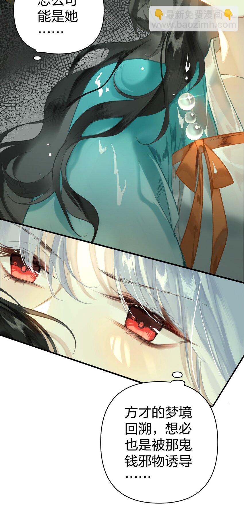 003 不好意思，把你也弄湿了-第4话