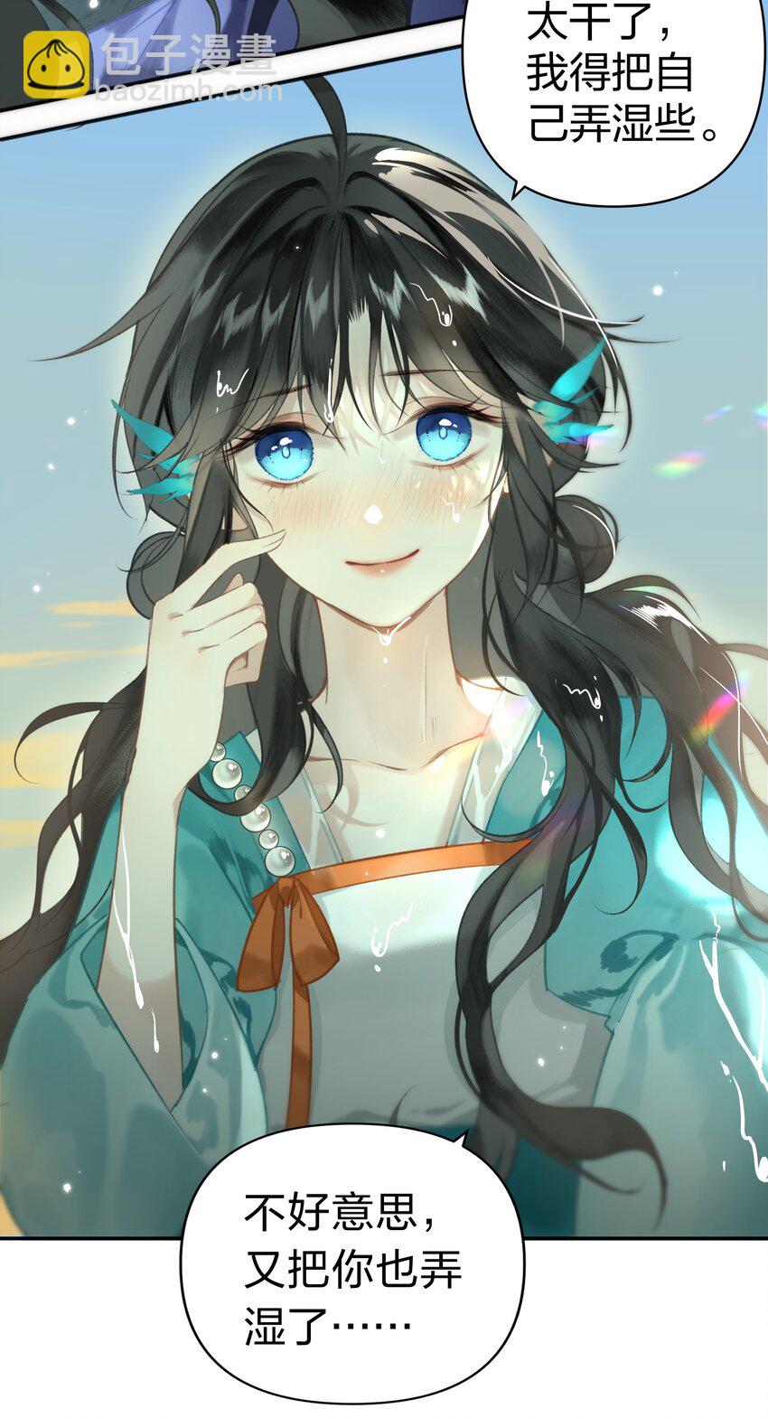 003 不好意思，把你也弄湿了-第4话