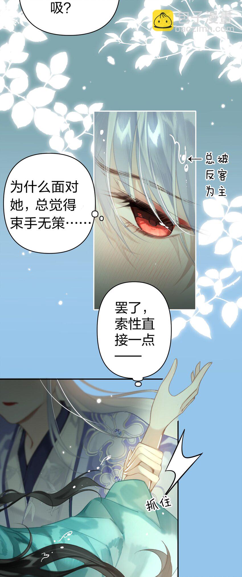 003 不好意思，把你也弄湿了-第4话