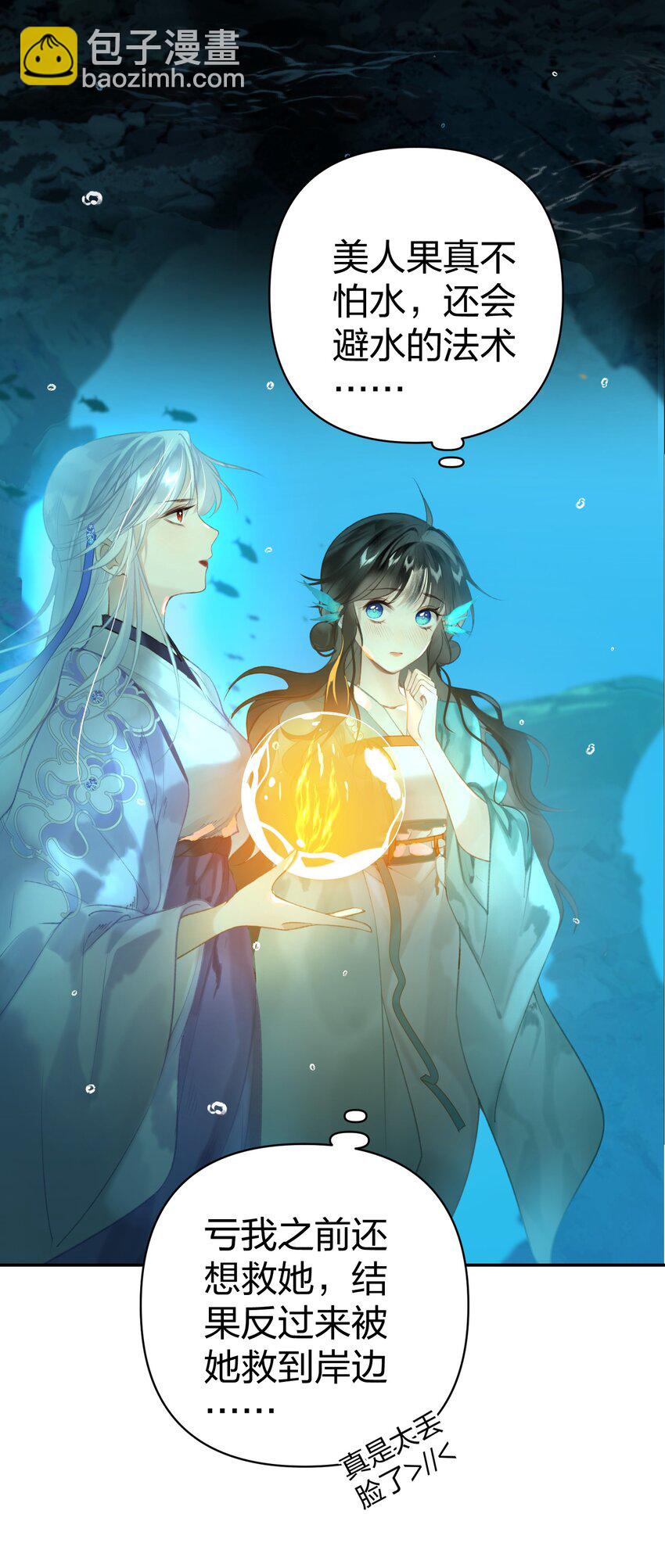 003 不好意思，把你也弄湿了-第4话