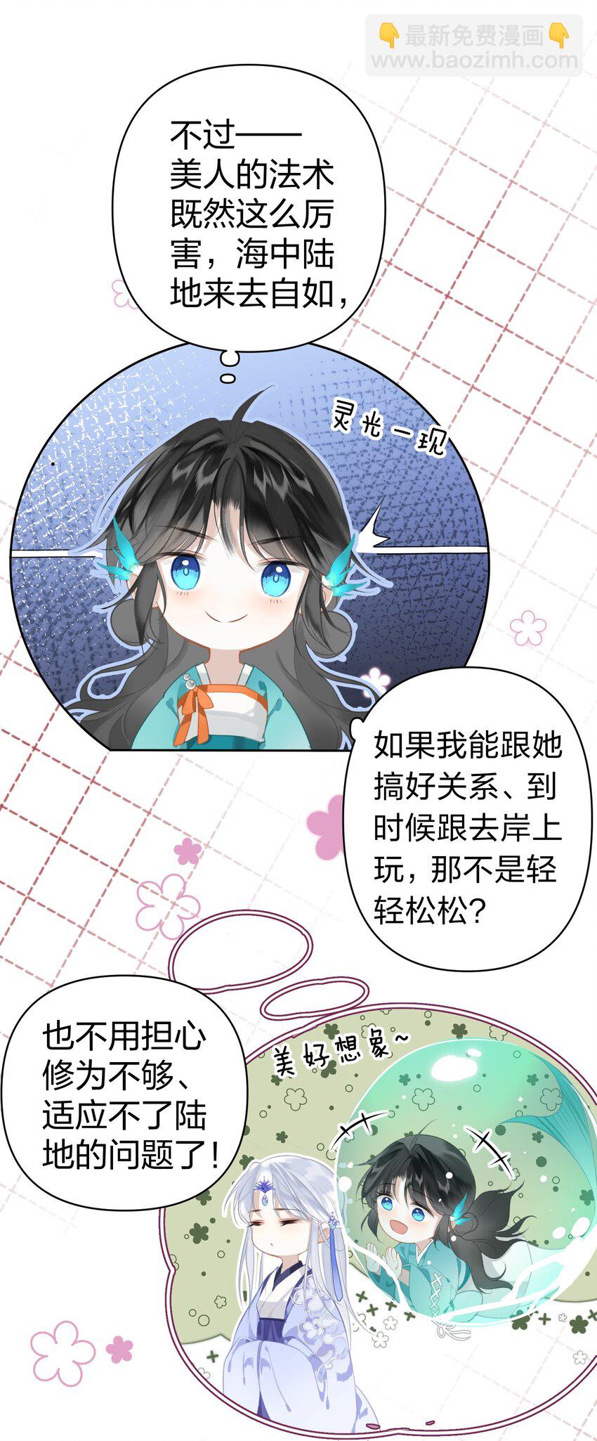 003 不好意思，把你也弄湿了-第4话