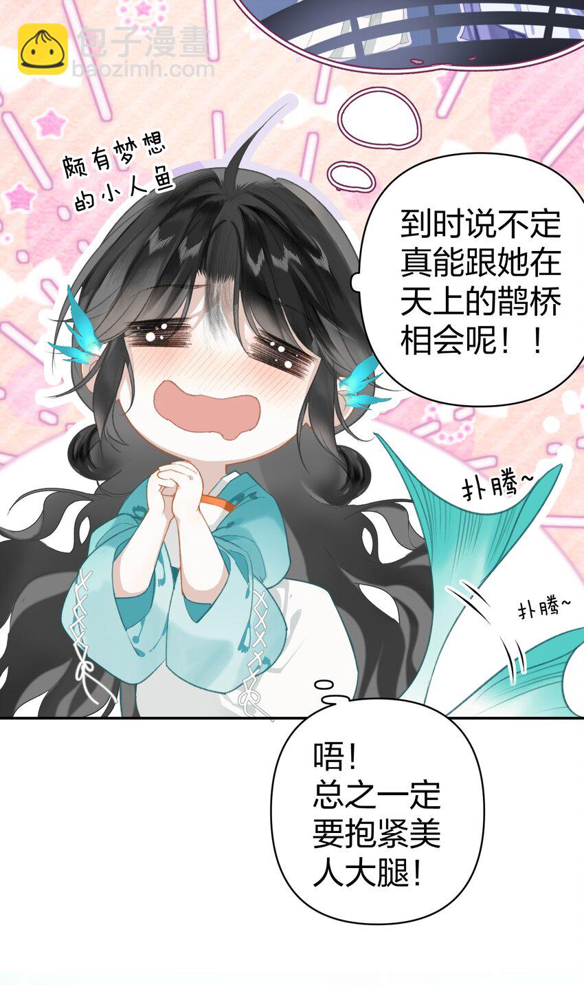 003 不好意思，把你也弄湿了-第4话