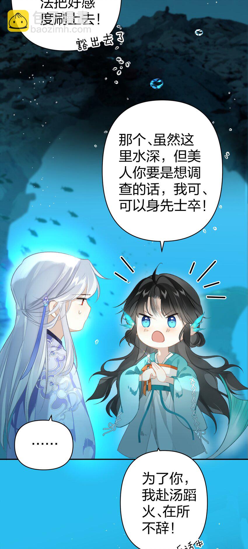 003 不好意思，把你也弄湿了-第4话