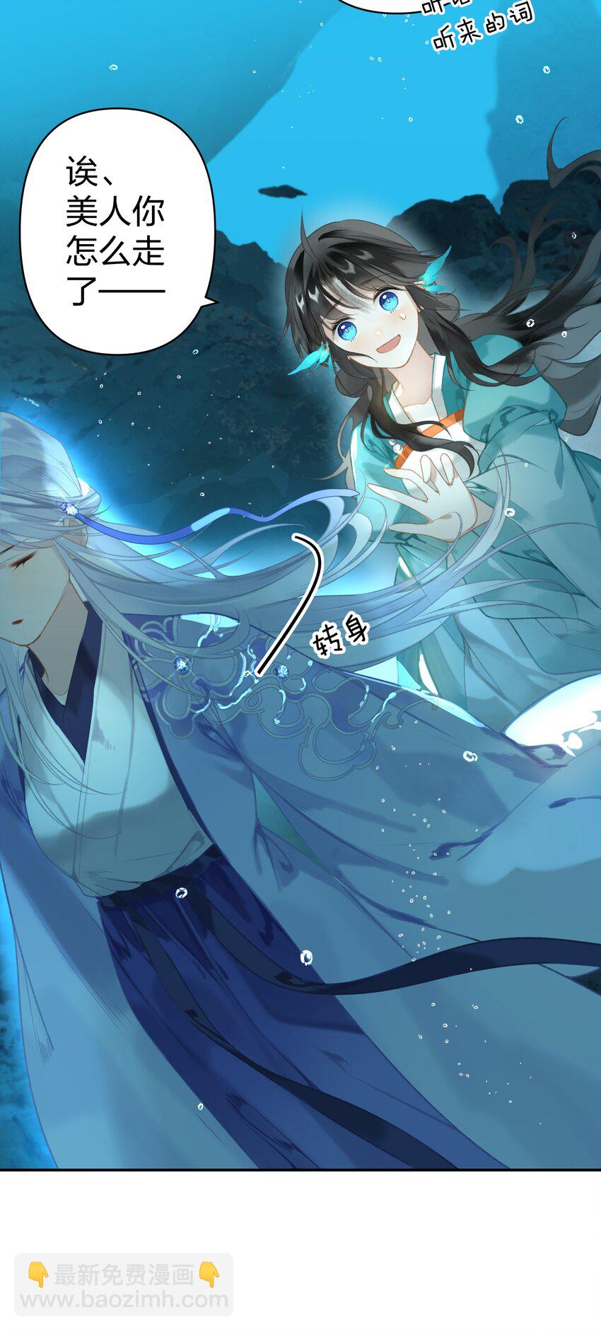 003 不好意思，把你也弄湿了-第4话