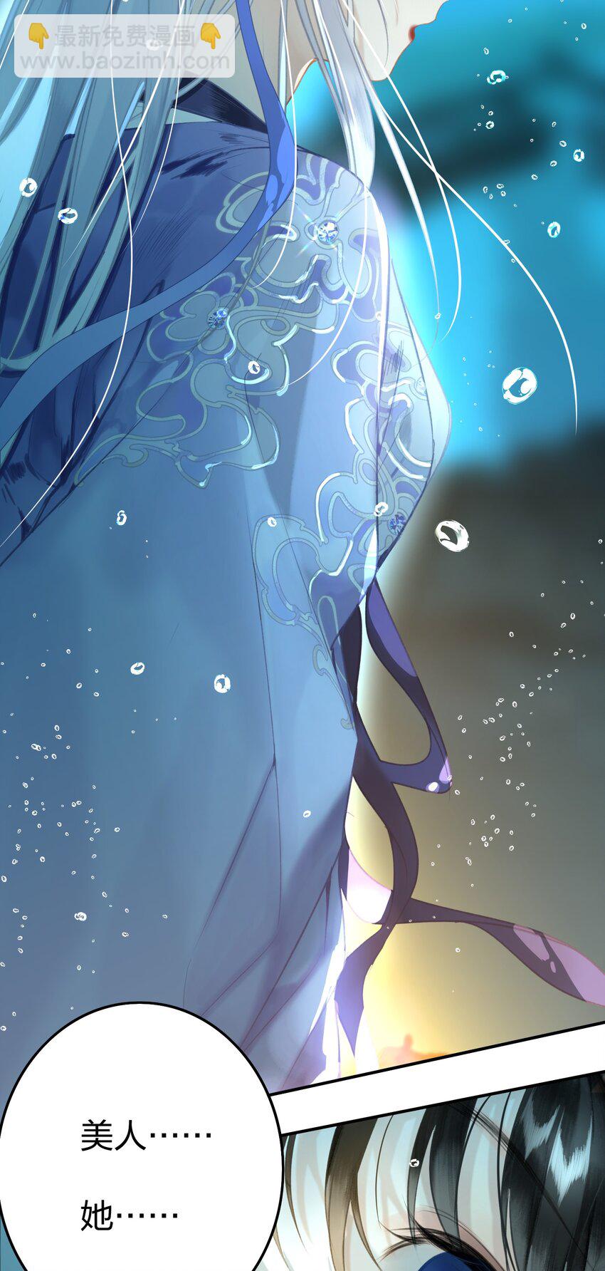 003 不好意思，把你也弄湿了-第4话