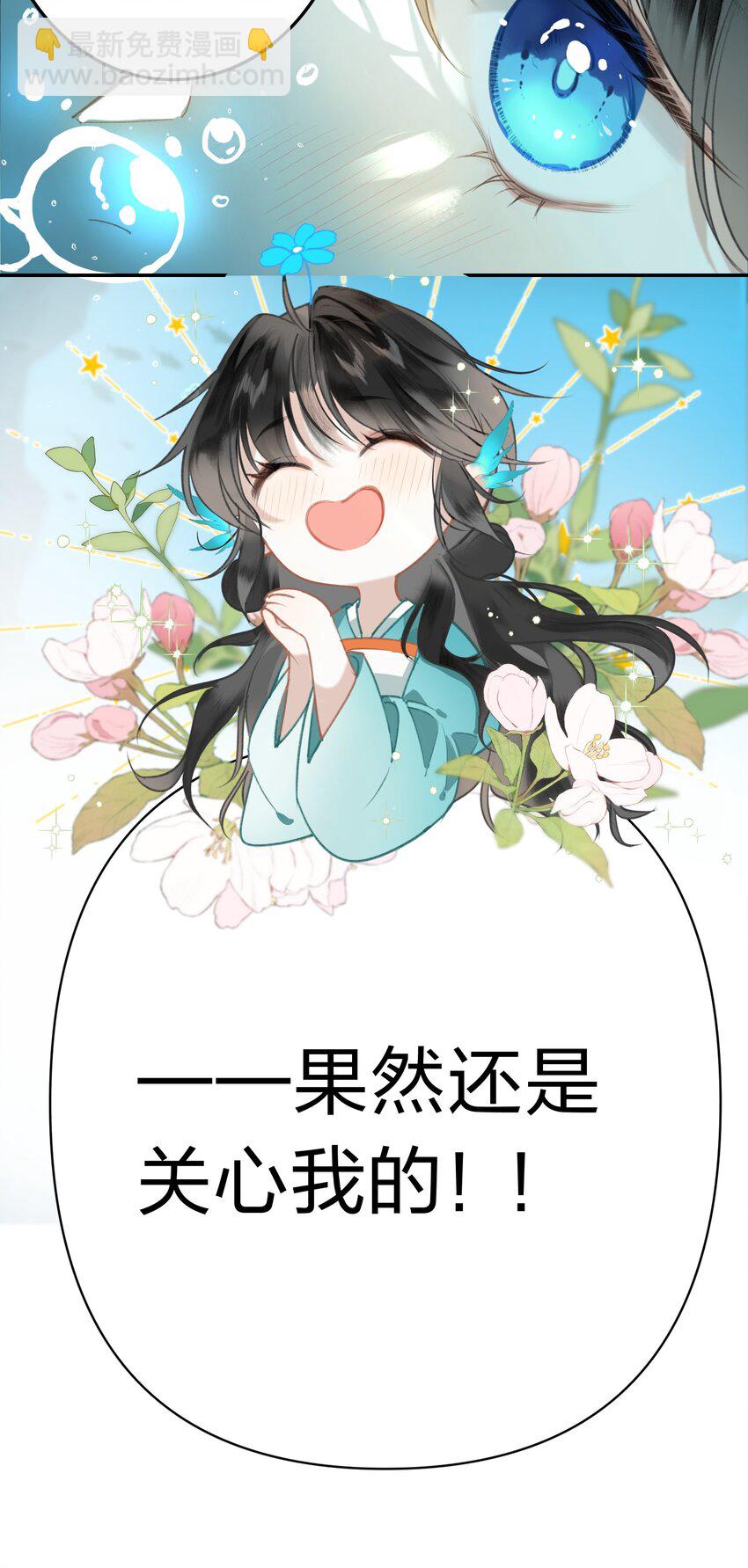 003 不好意思，把你也弄湿了-第4话