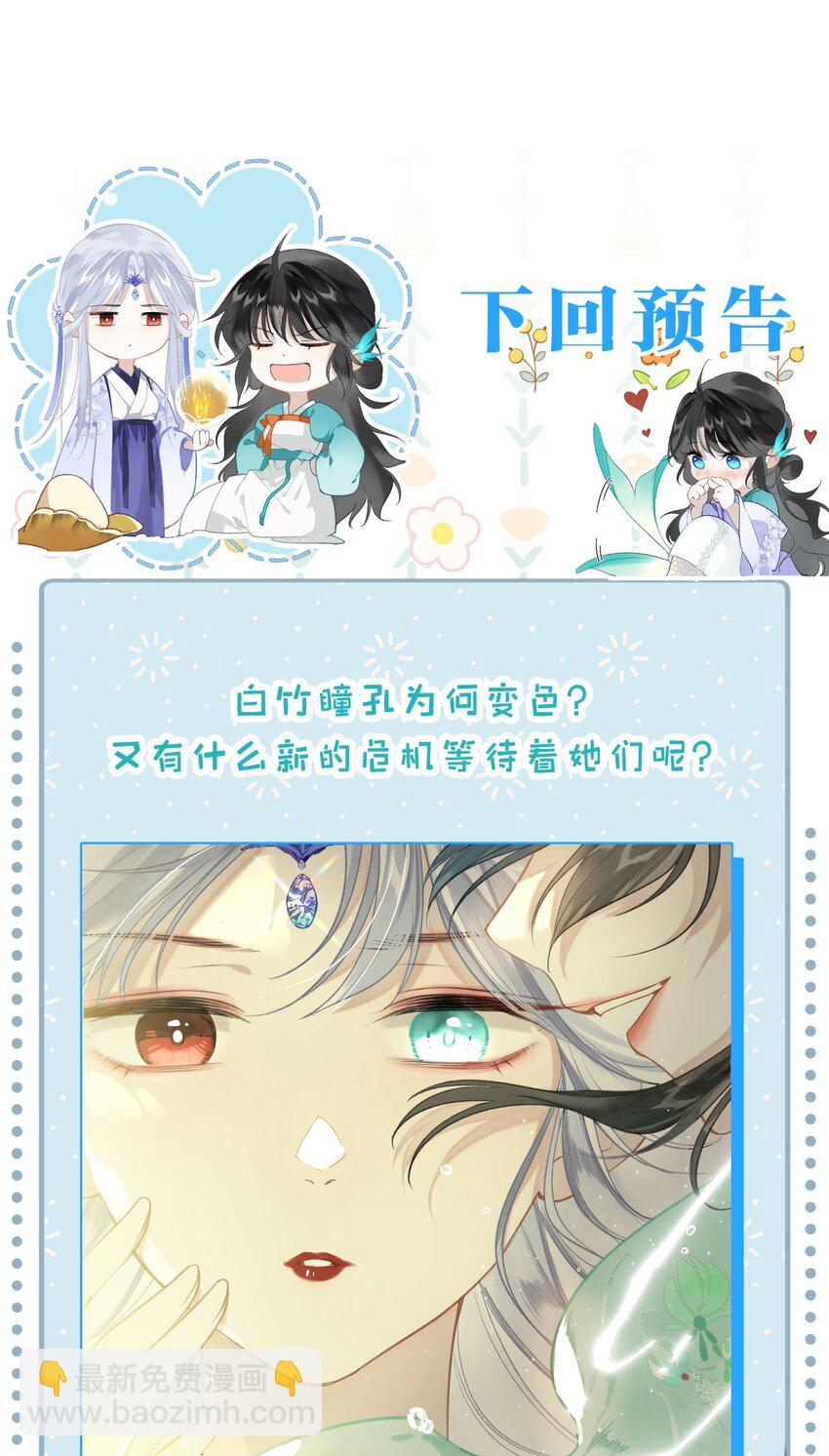 003 不好意思，把你也弄湿了-第4话