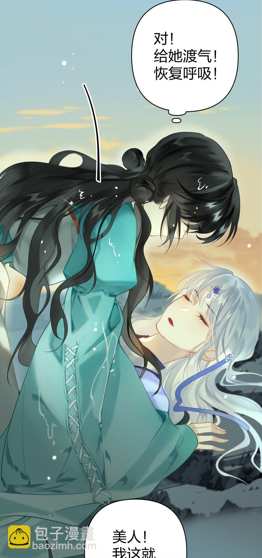 003 不好意思，把你也弄湿了-第4话