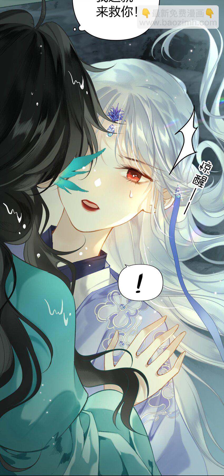 003 不好意思，把你也弄湿了-第4话