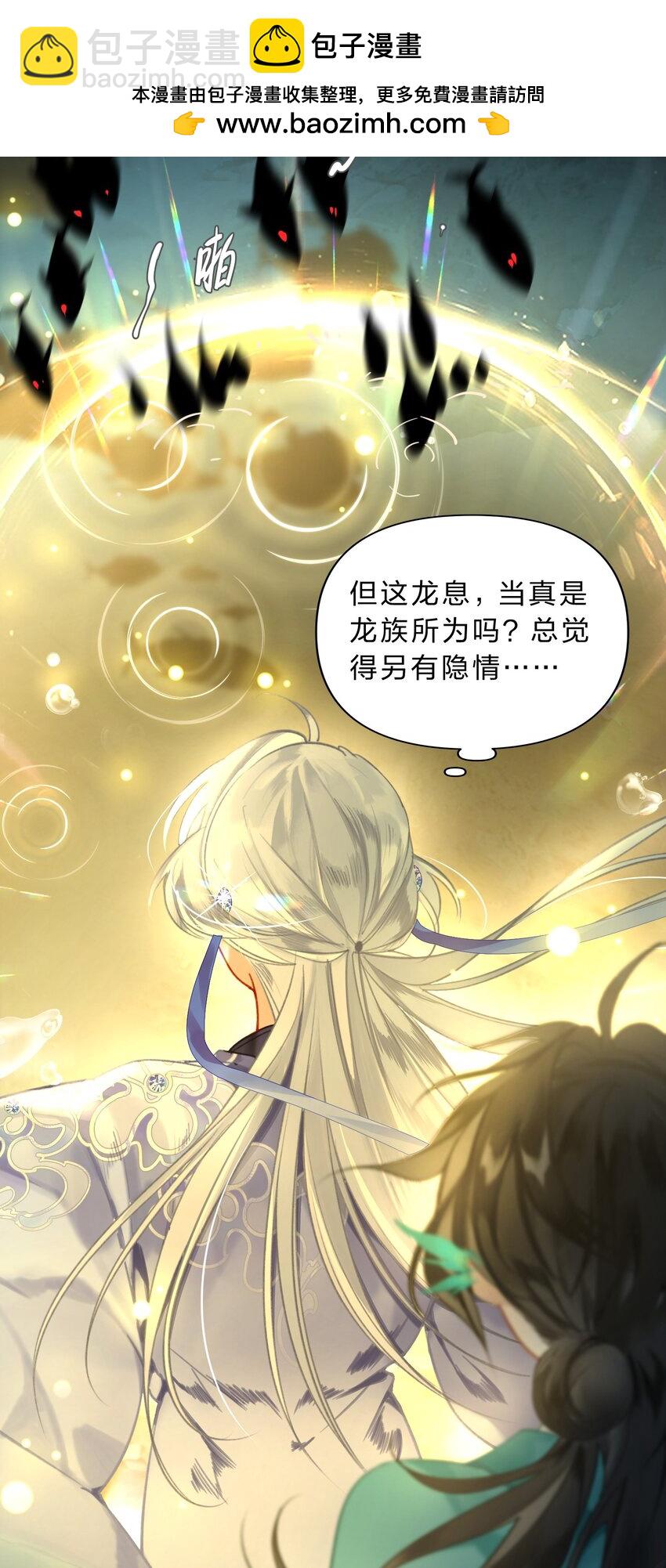 005 英雄救美&hellip;&hellip;好痛呀-第6话