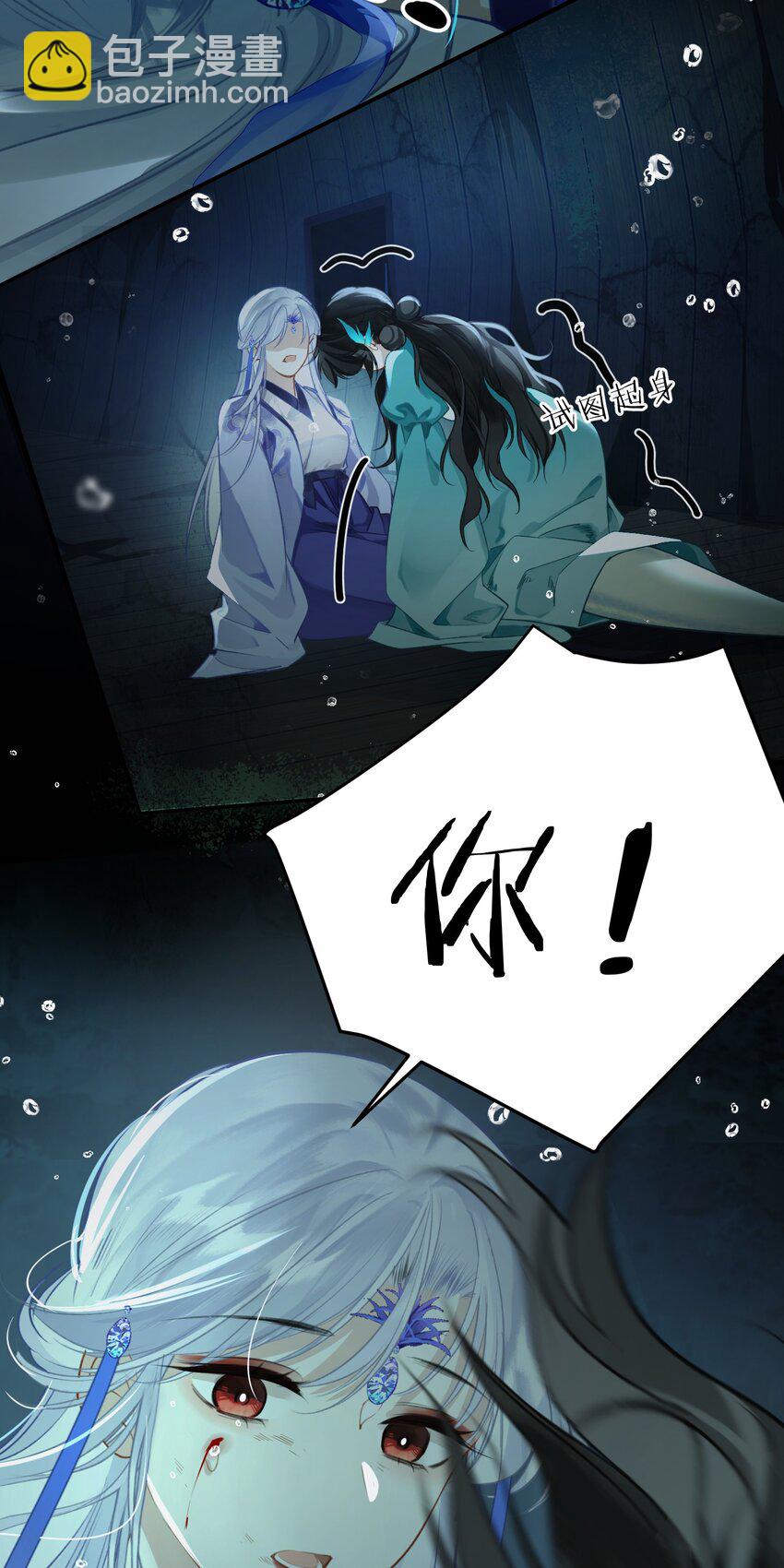 005 英雄救美&hellip;&hellip;好痛呀-第6话