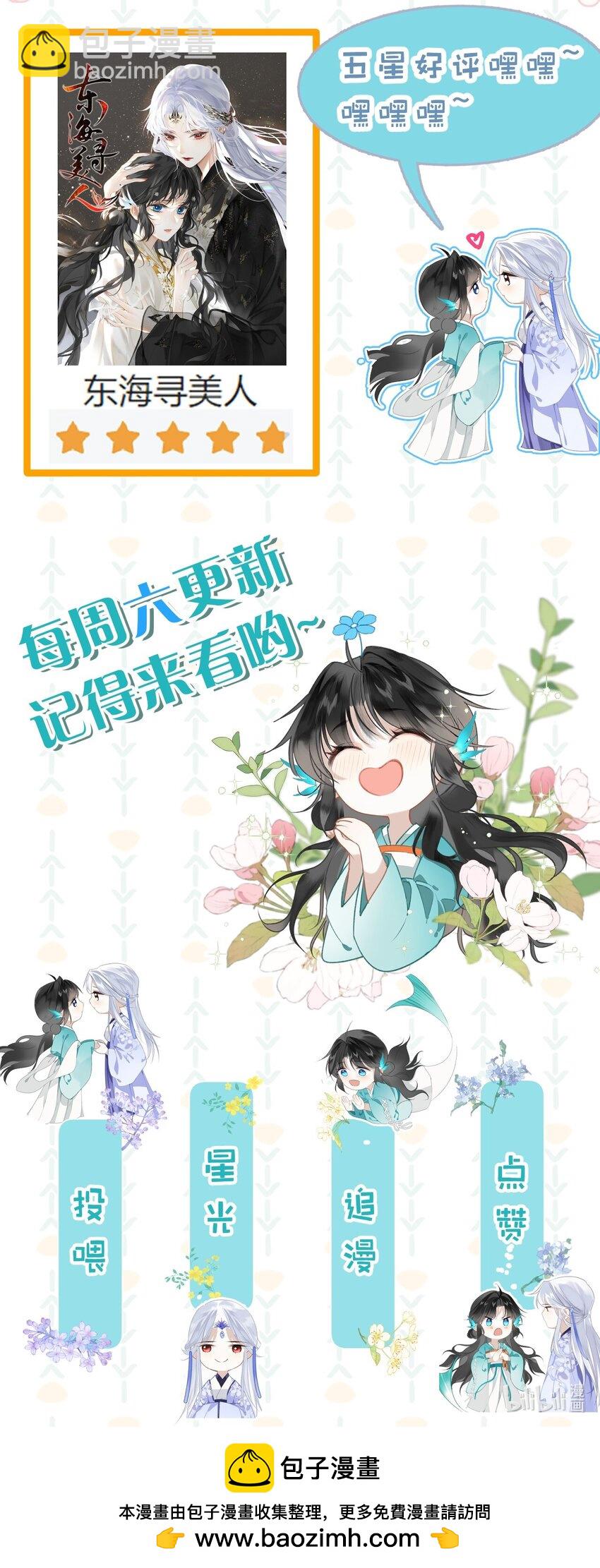 005 英雄救美&hellip;&hellip;好痛呀-第6话