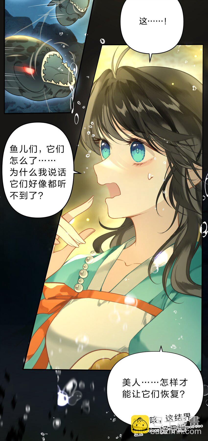 005 英雄救美&hellip;&hellip;好痛呀-第6话