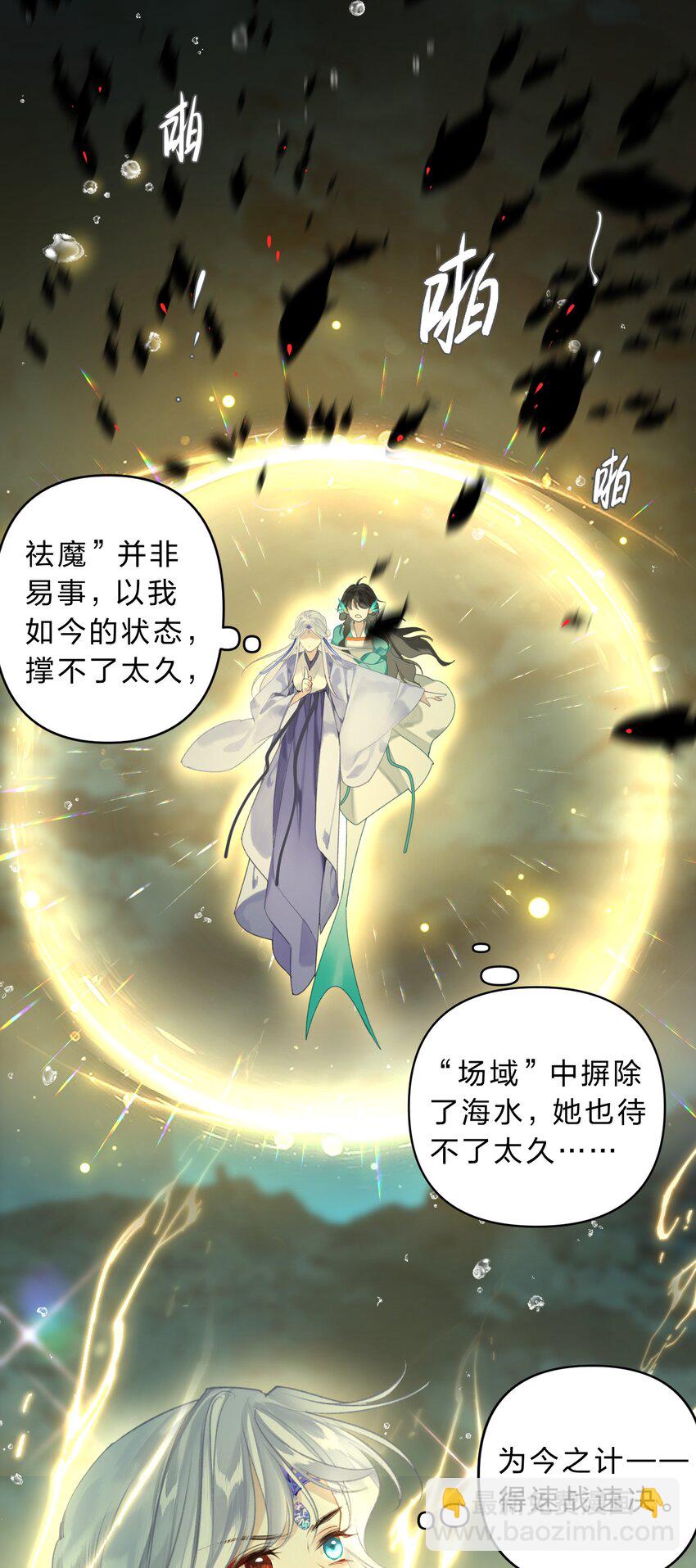 005 英雄救美&hellip;&hellip;好痛呀-第6话